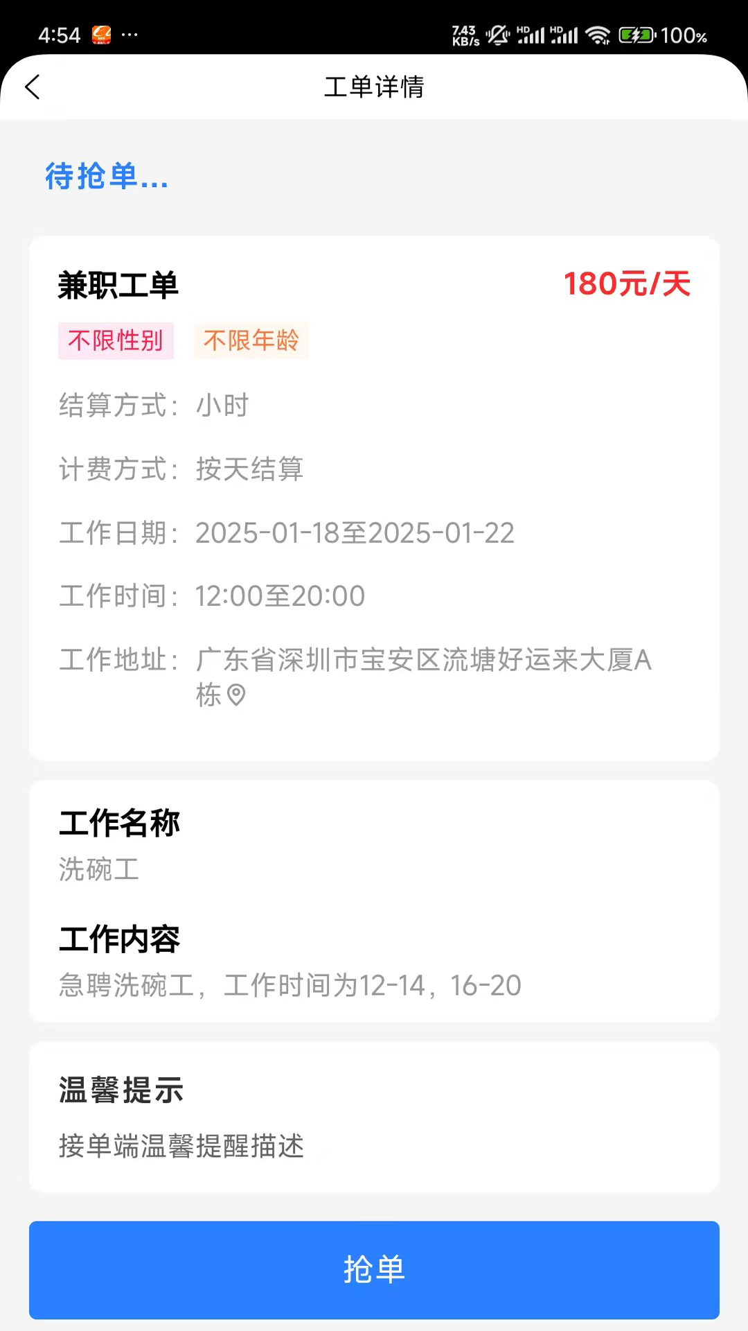 精彩截图-外派派2026官方新版