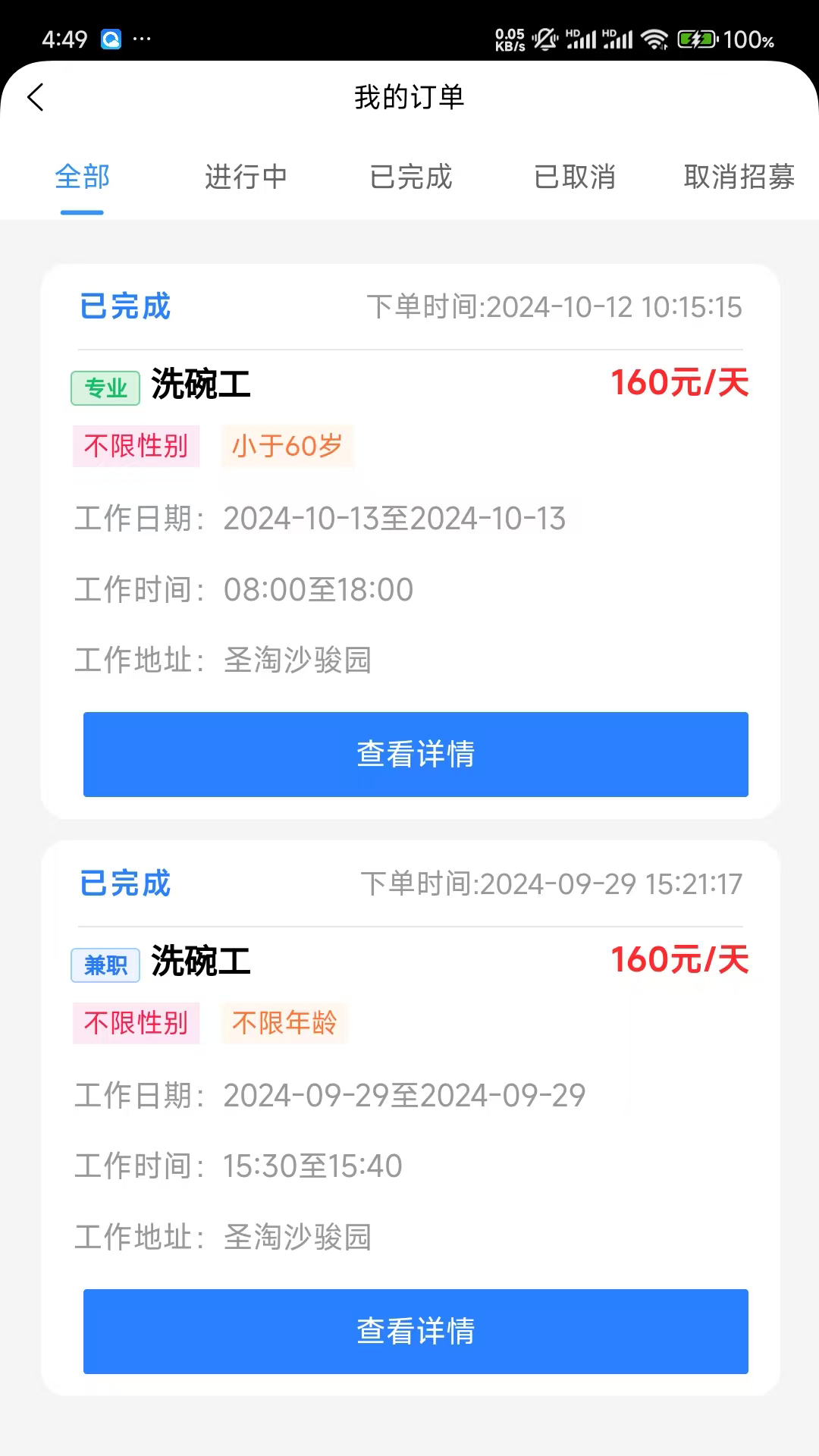 精彩截图-外派派2026官方新版