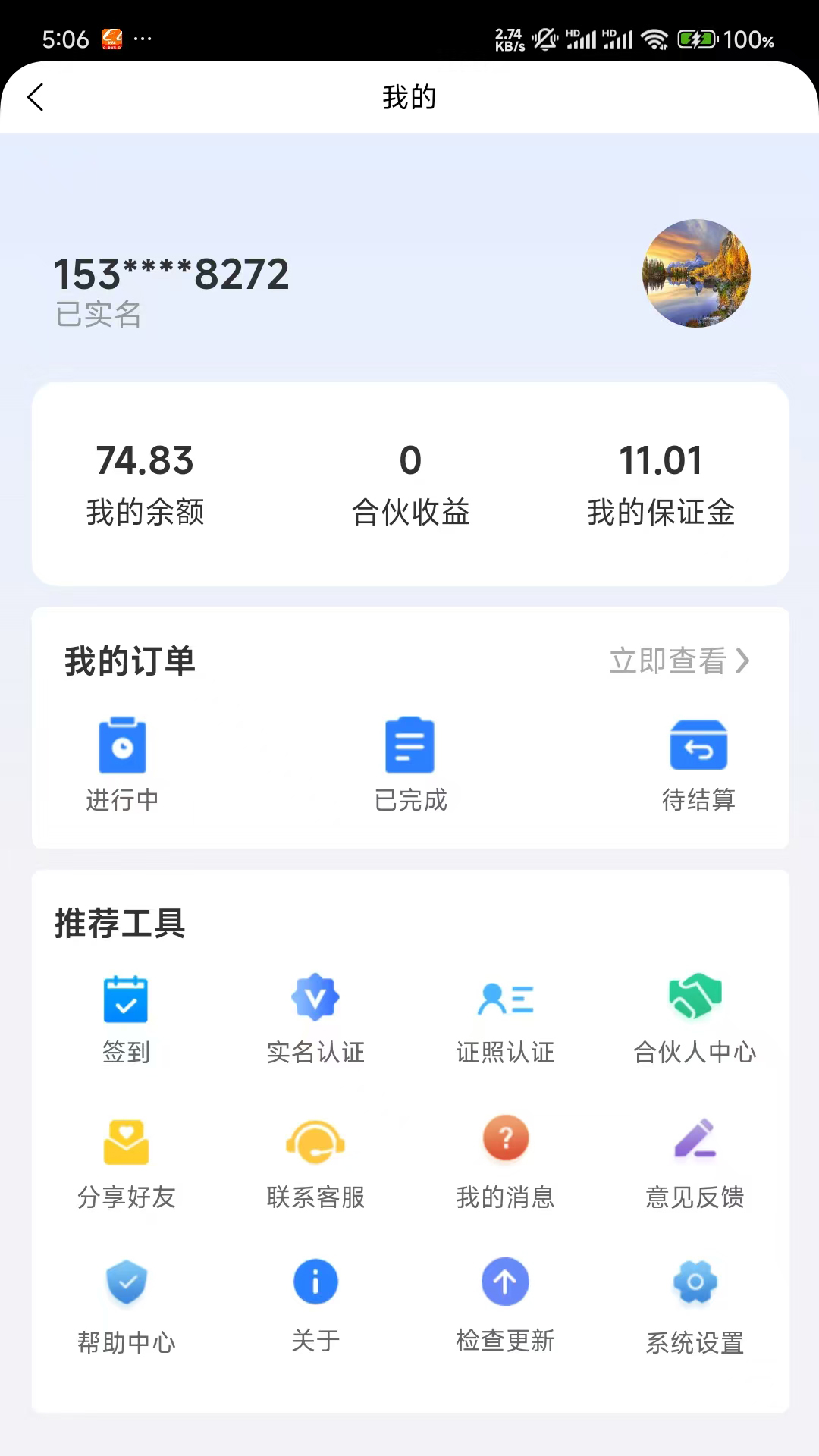 精彩截图-外派派2026官方新版