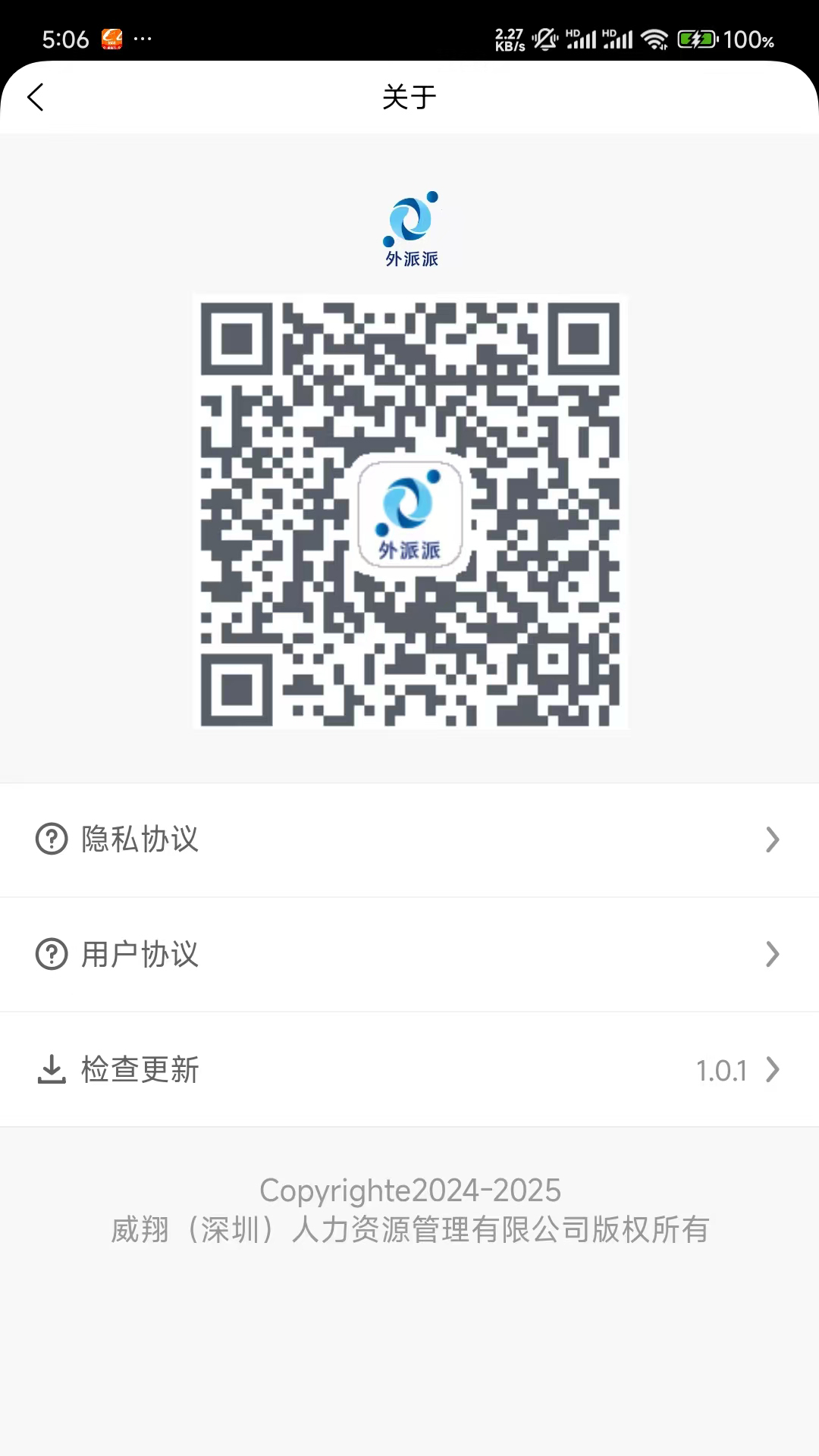 精彩截图-外派派2026官方新版