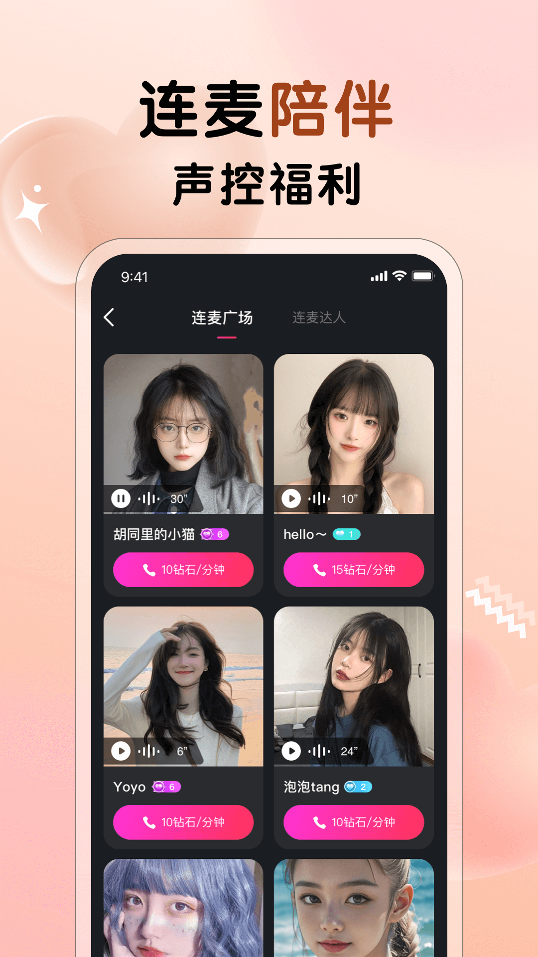 精彩截图-不夜社区2025官方新版