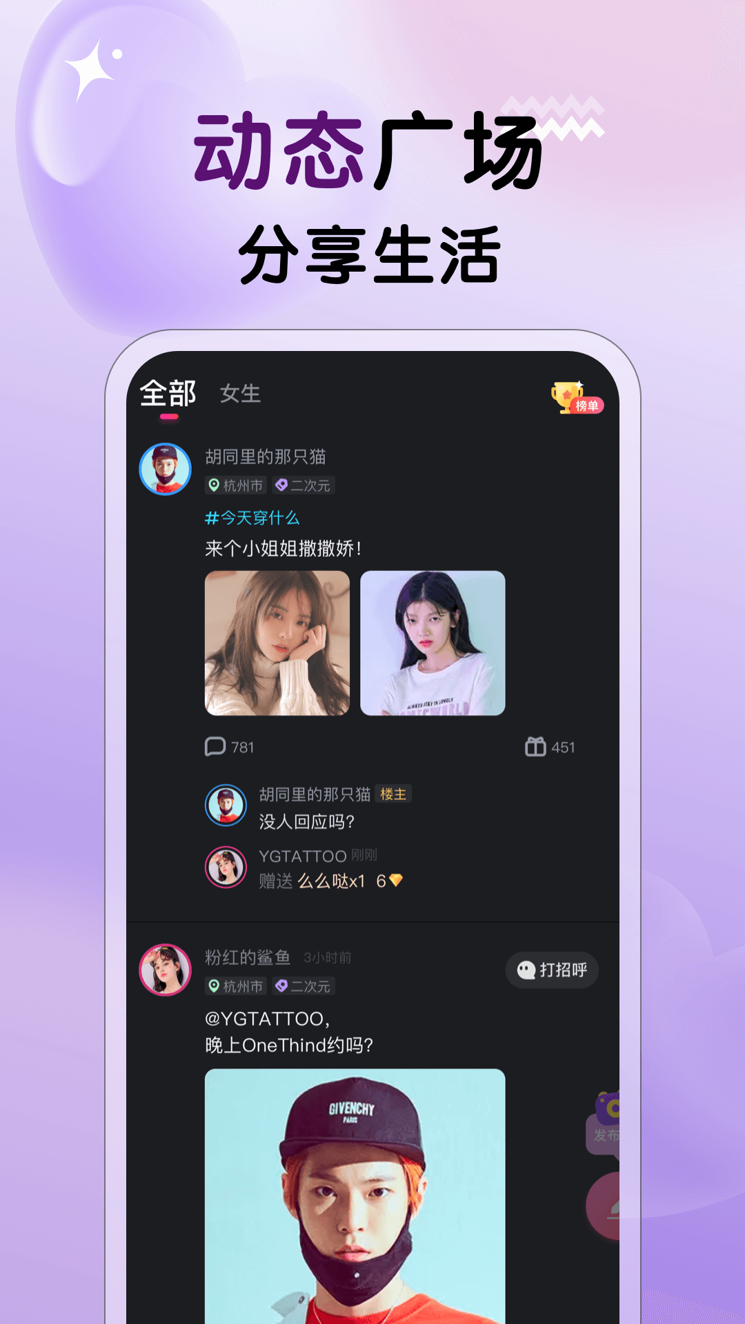 精彩截图-不夜社区2025官方新版