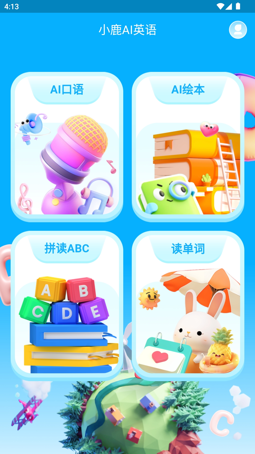 精彩截图-小鹿AI英语2025官方新版