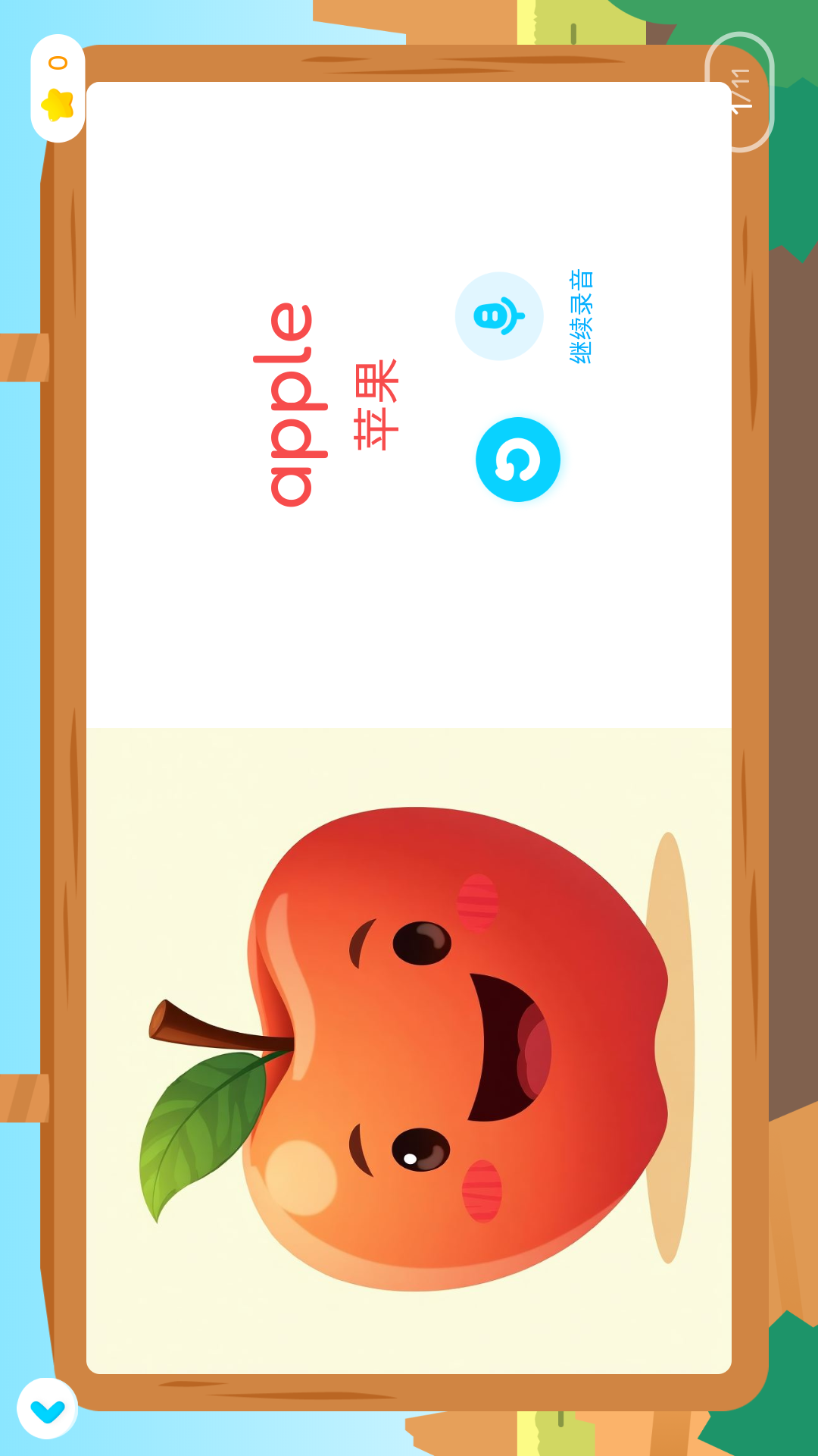 精彩截图-宝宝AI英语2025官方新版