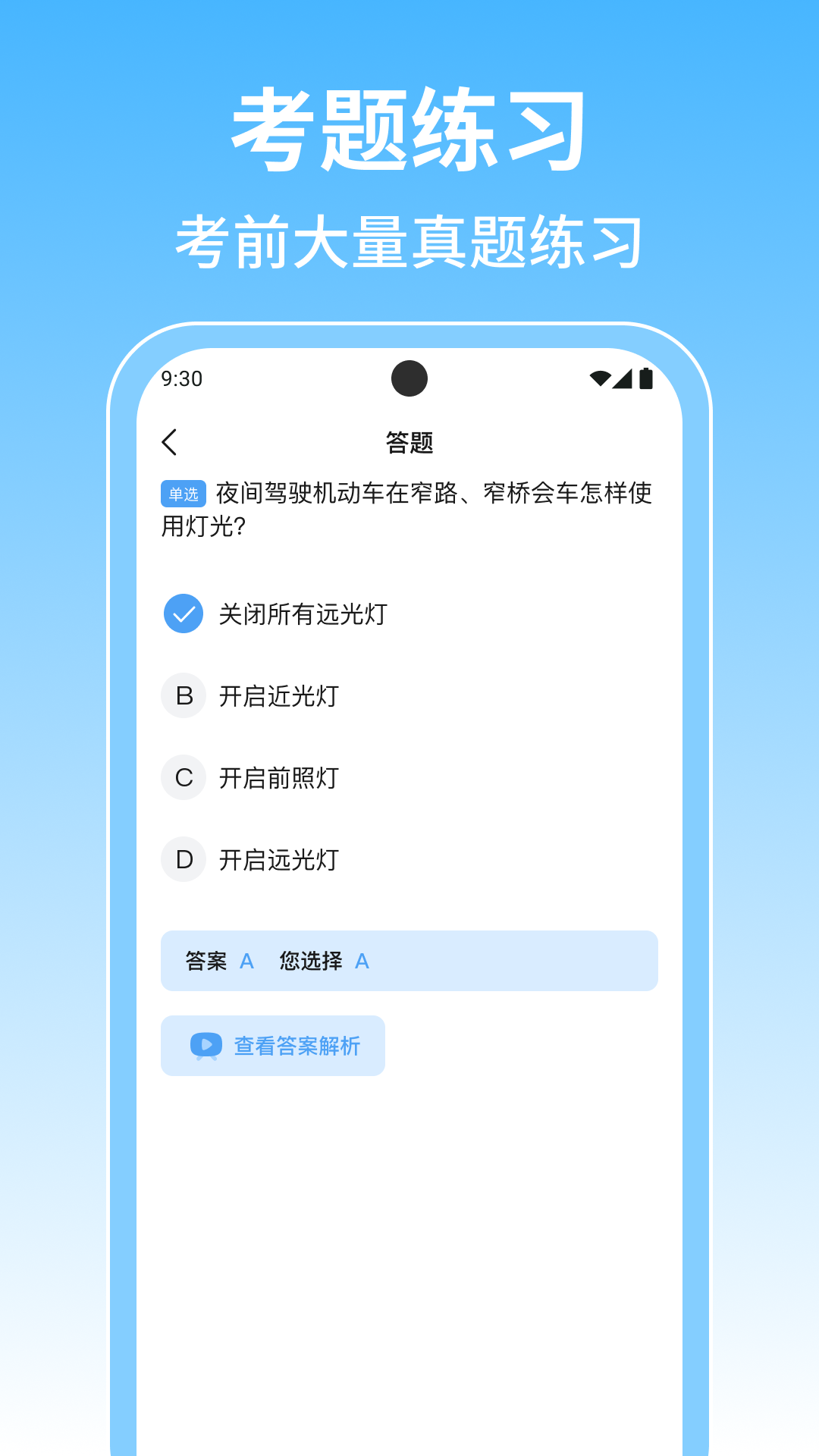 精彩截图-摩托驾证宝典2026官方新版