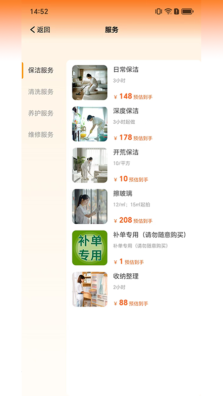 精彩截图-鼎益物业2026官方新版