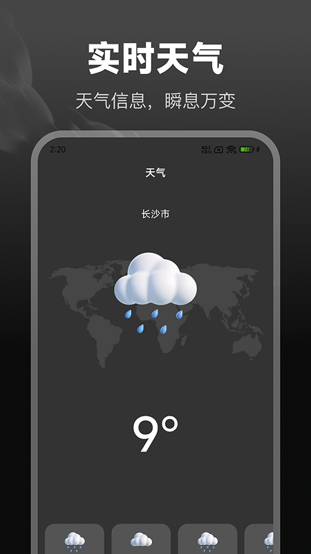 精彩截图-小巫排盘2025官方新版