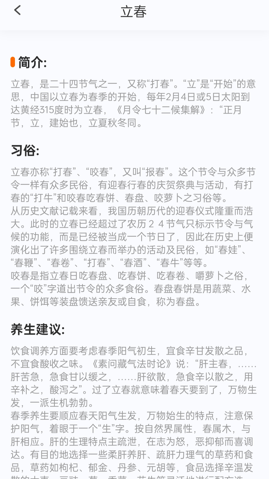 精彩截图-步步福至2026官方新版