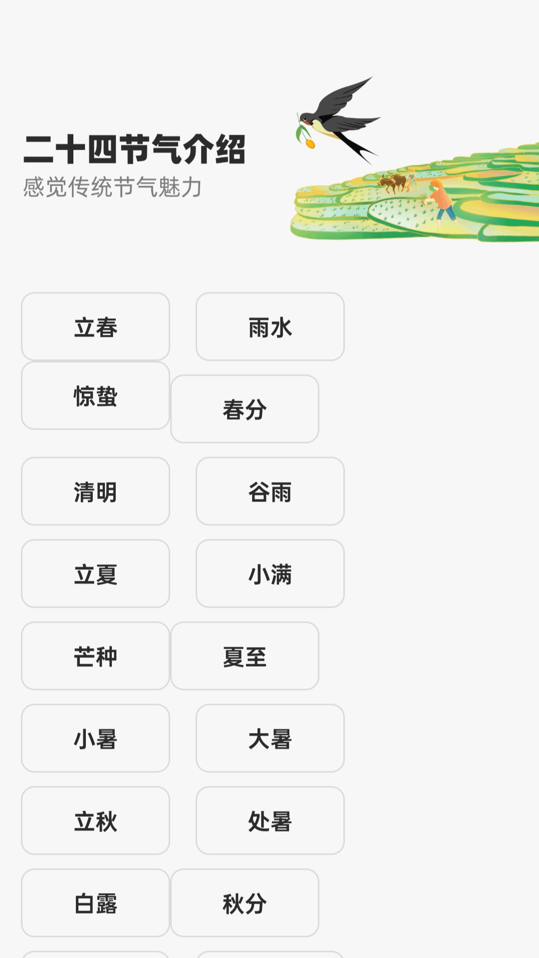 精彩截图-步步福至2026官方新版