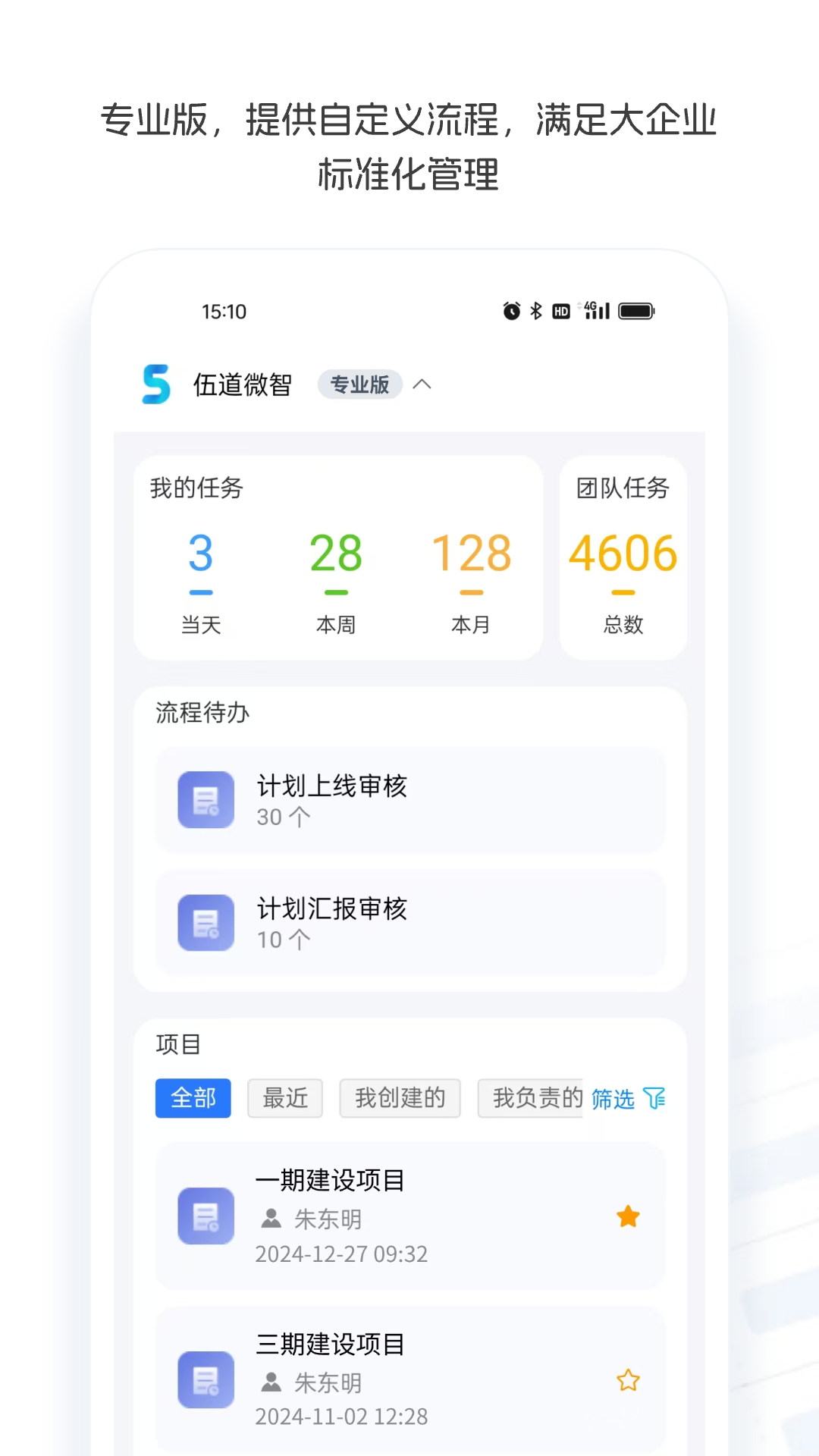 精彩截图-伍道2026官方新版