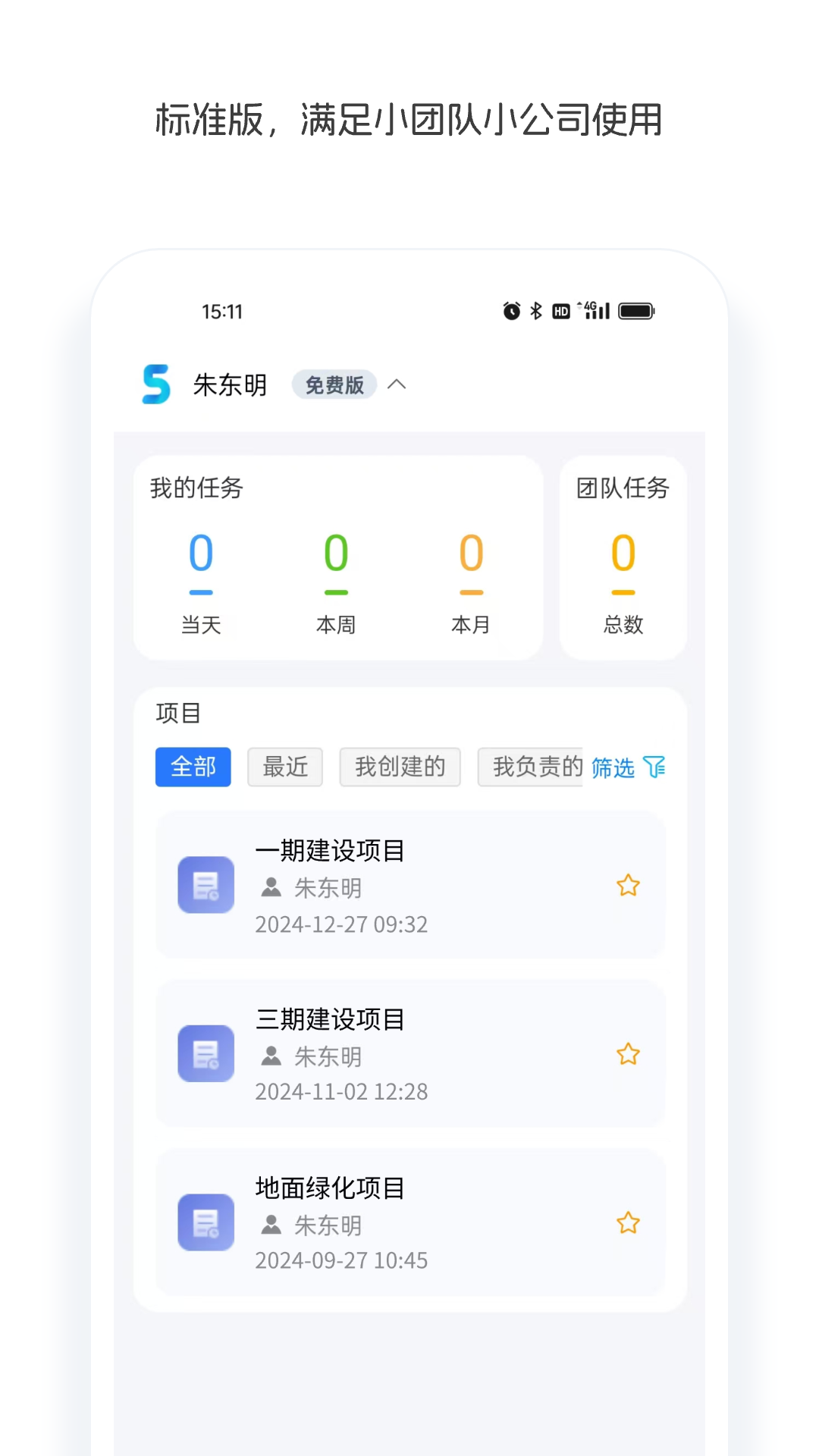 精彩截图-伍道2026官方新版