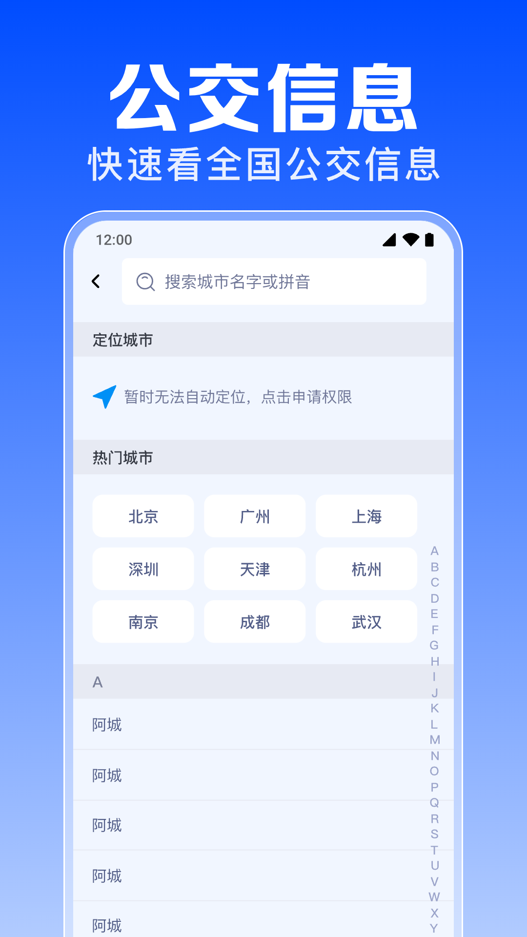 精彩截图-坐公交查询出行2026官方新版