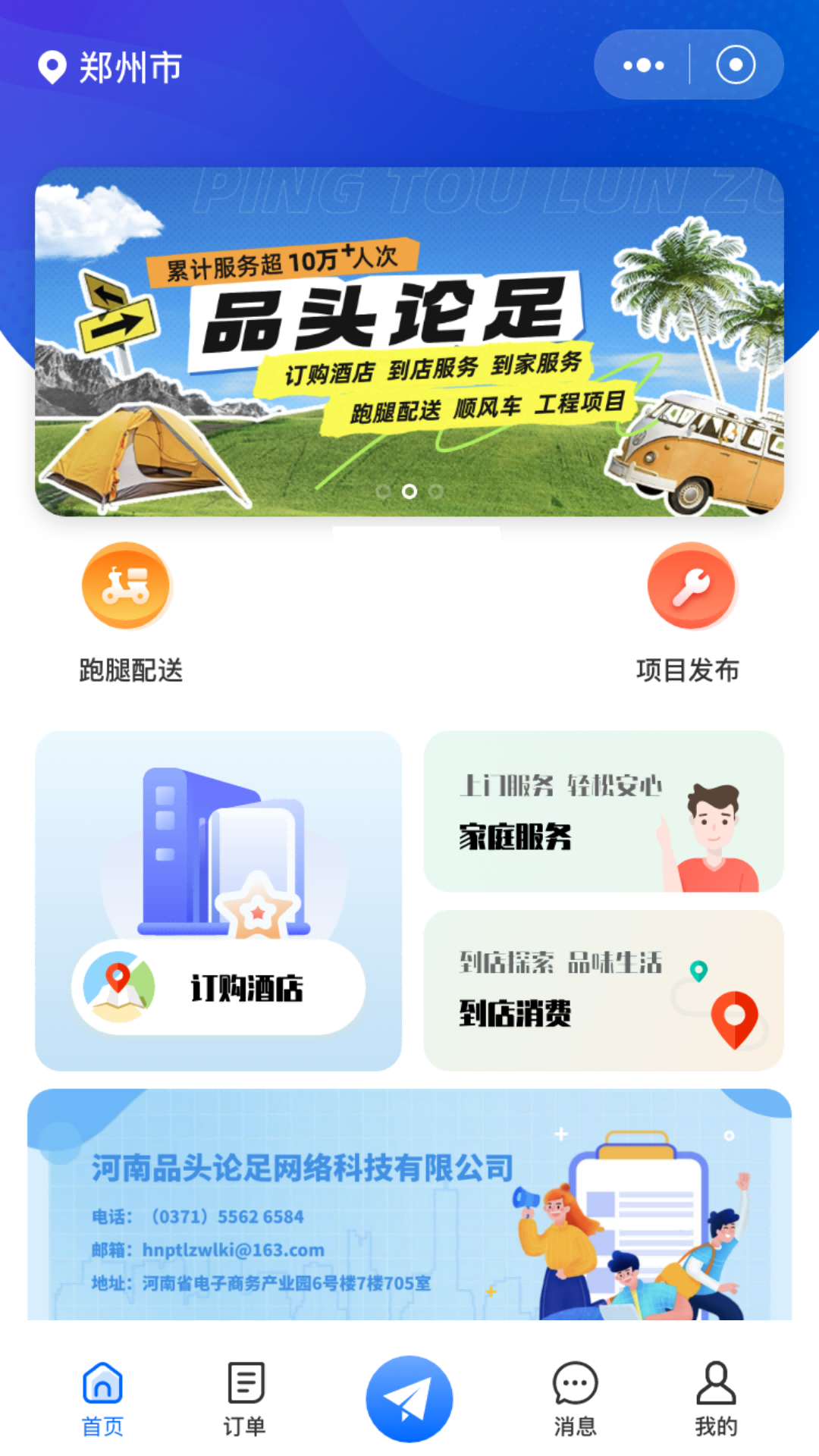 精彩截图-品头论足2026官方新版