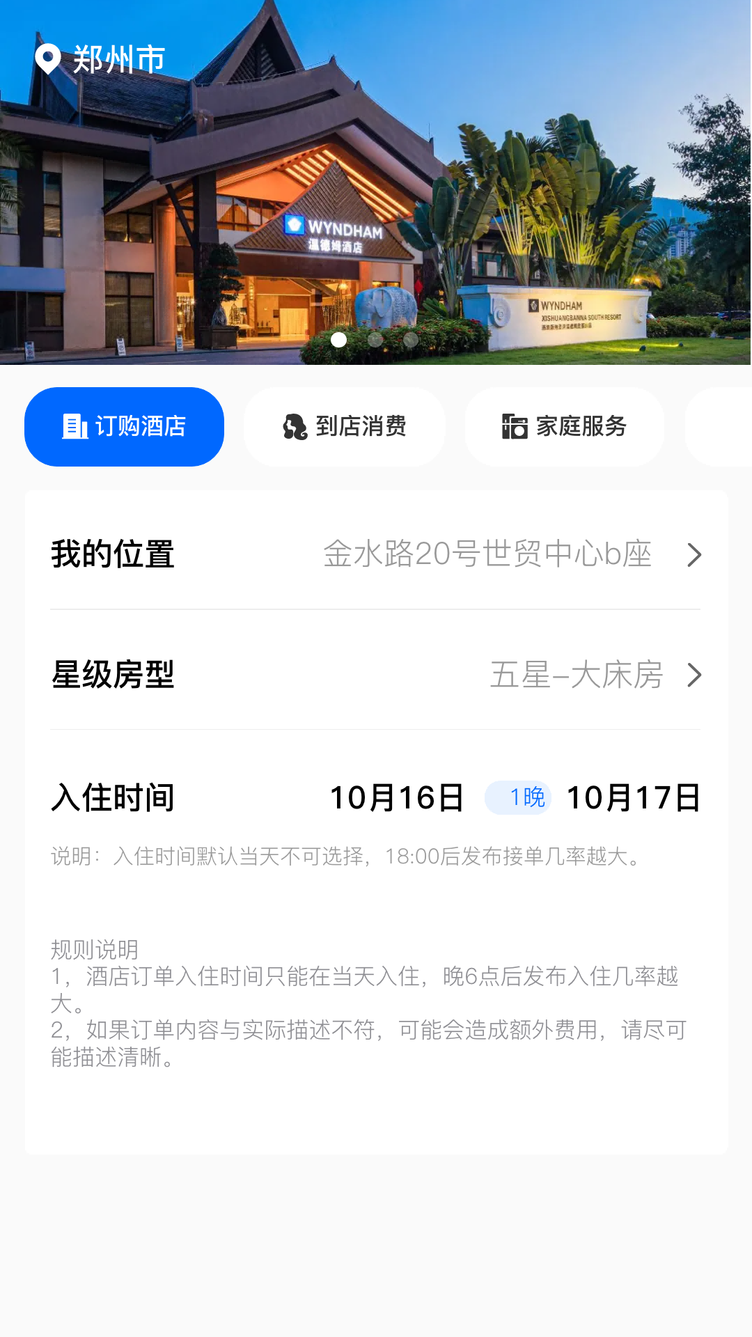 精彩截图-品头论足2026官方新版