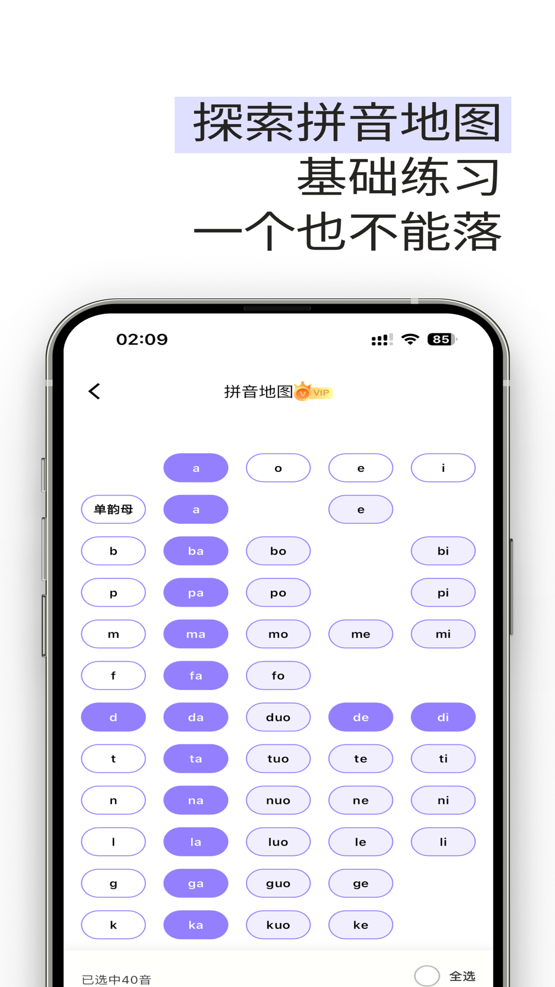 精彩截图-雀说语训2026官方新版