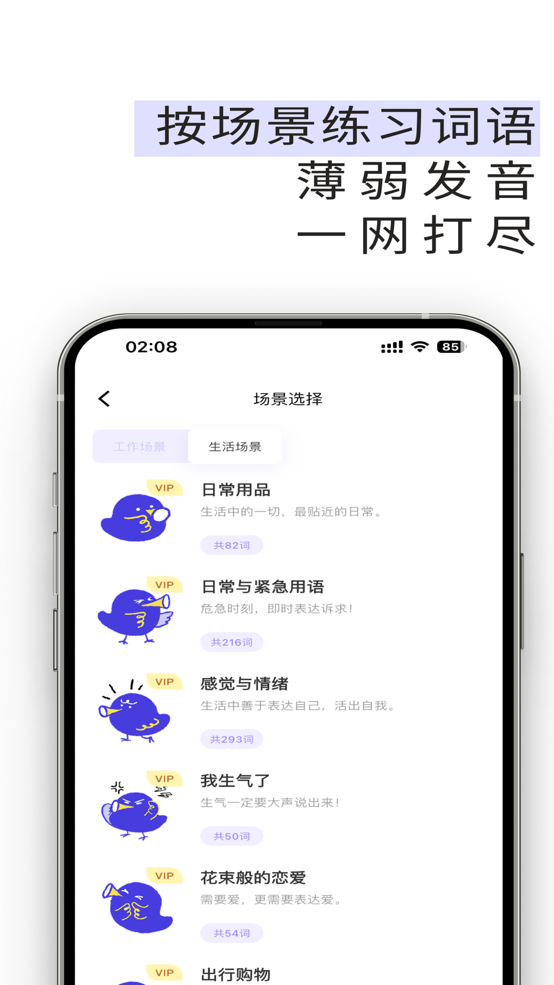 精彩截图-雀说语训2026官方新版