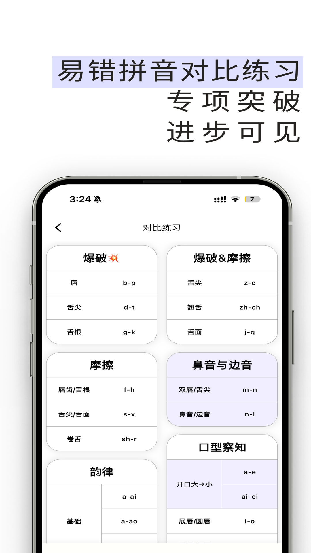 精彩截图-雀说语训2026官方新版