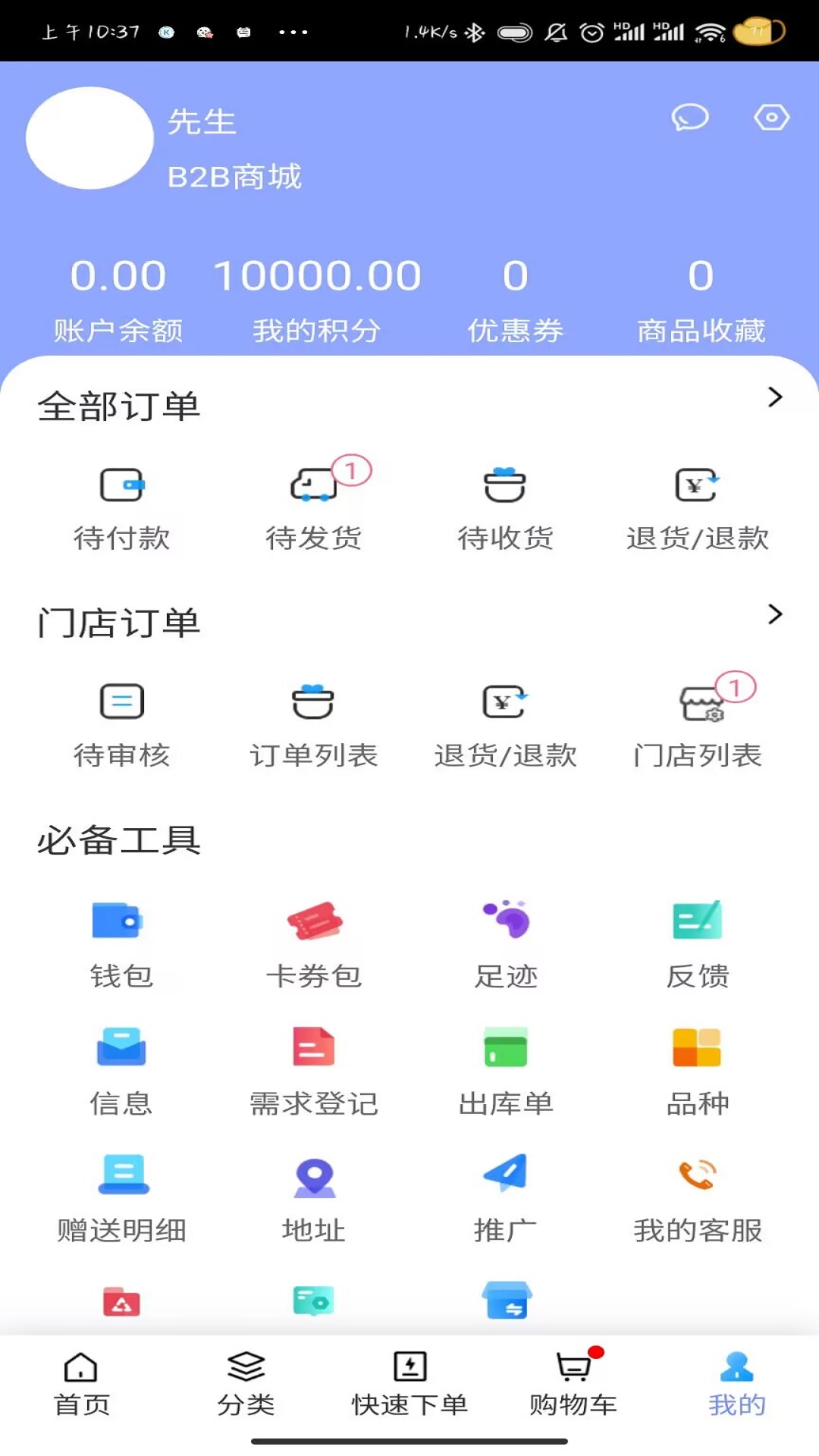 精彩截图-药商通2026官方新版