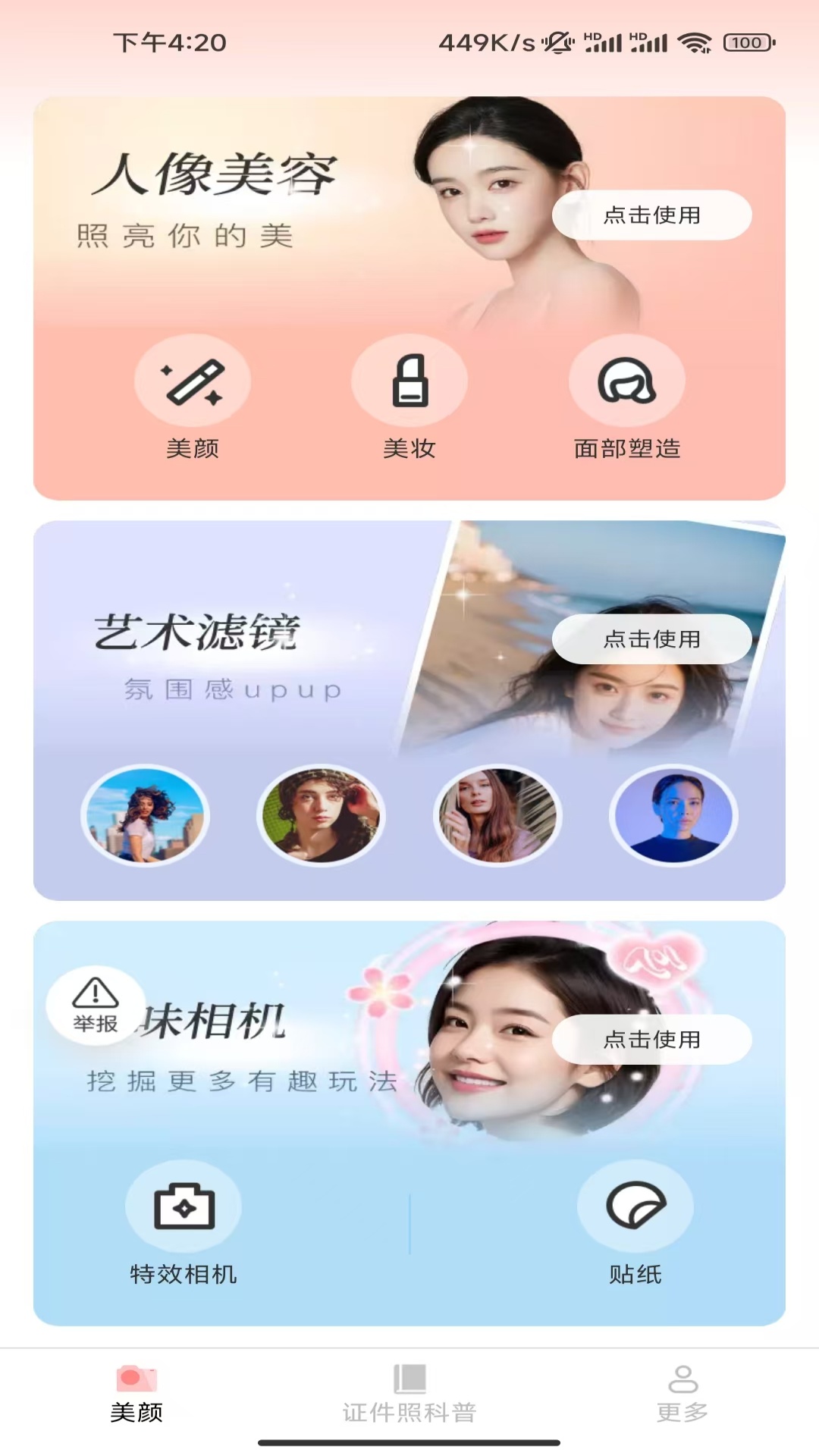 精彩截图-柒夏相机2025官方新版