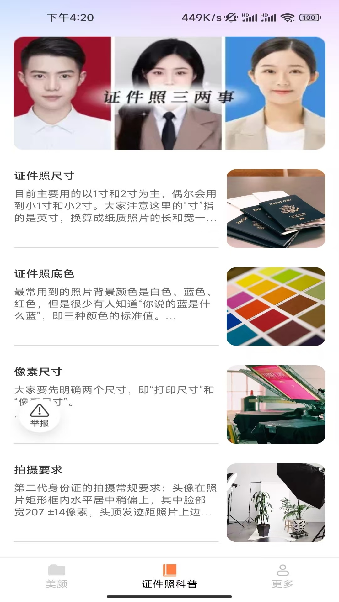 精彩截图-柒夏相机2025官方新版