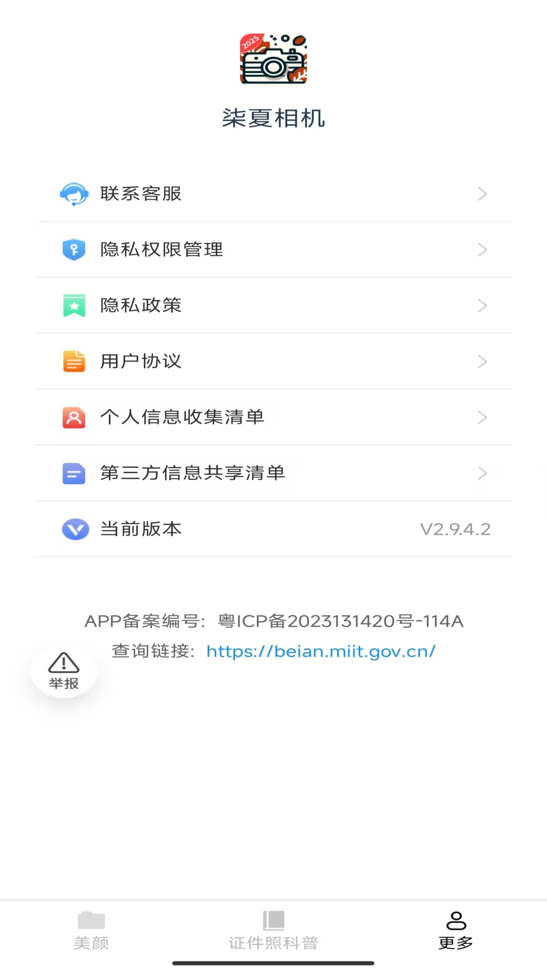 精彩截图-柒夏相机2025官方新版
