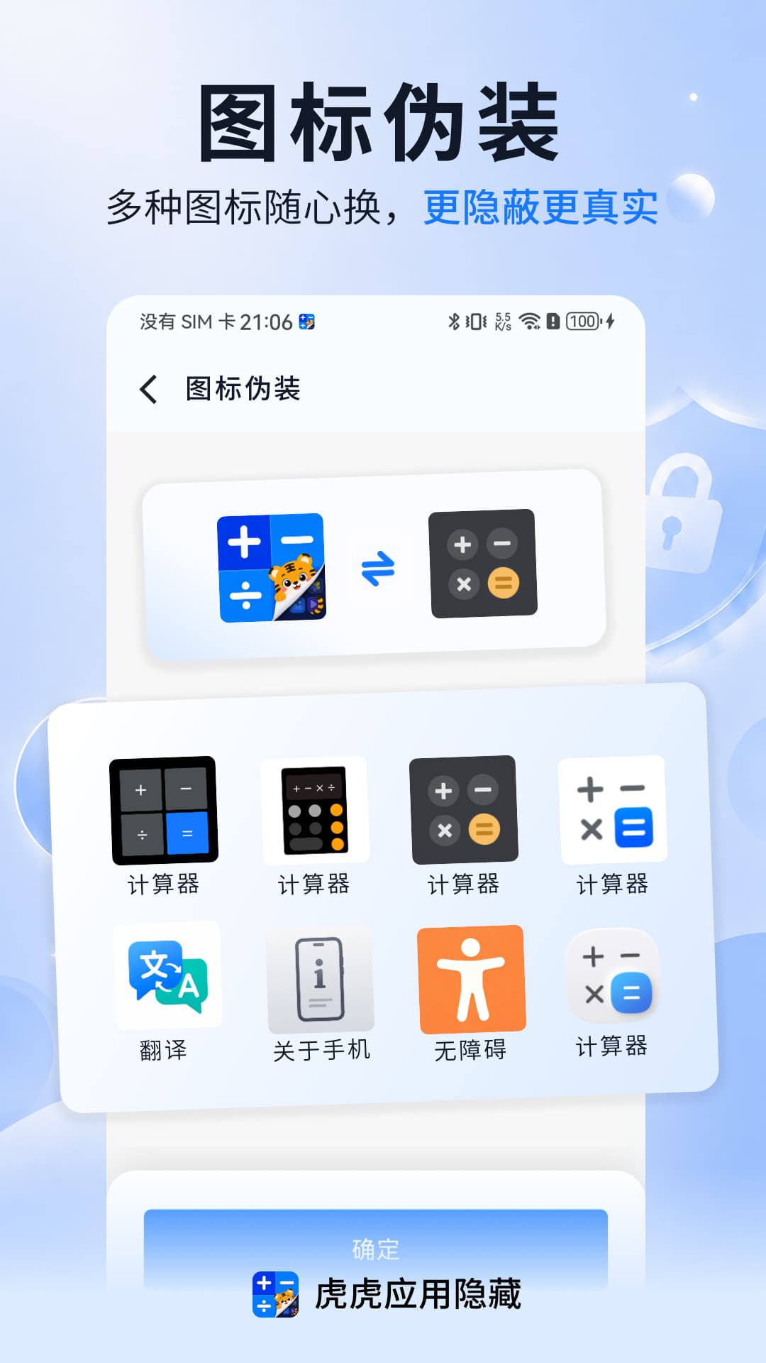 精彩截图-虎虎应用隐藏2026官方新版