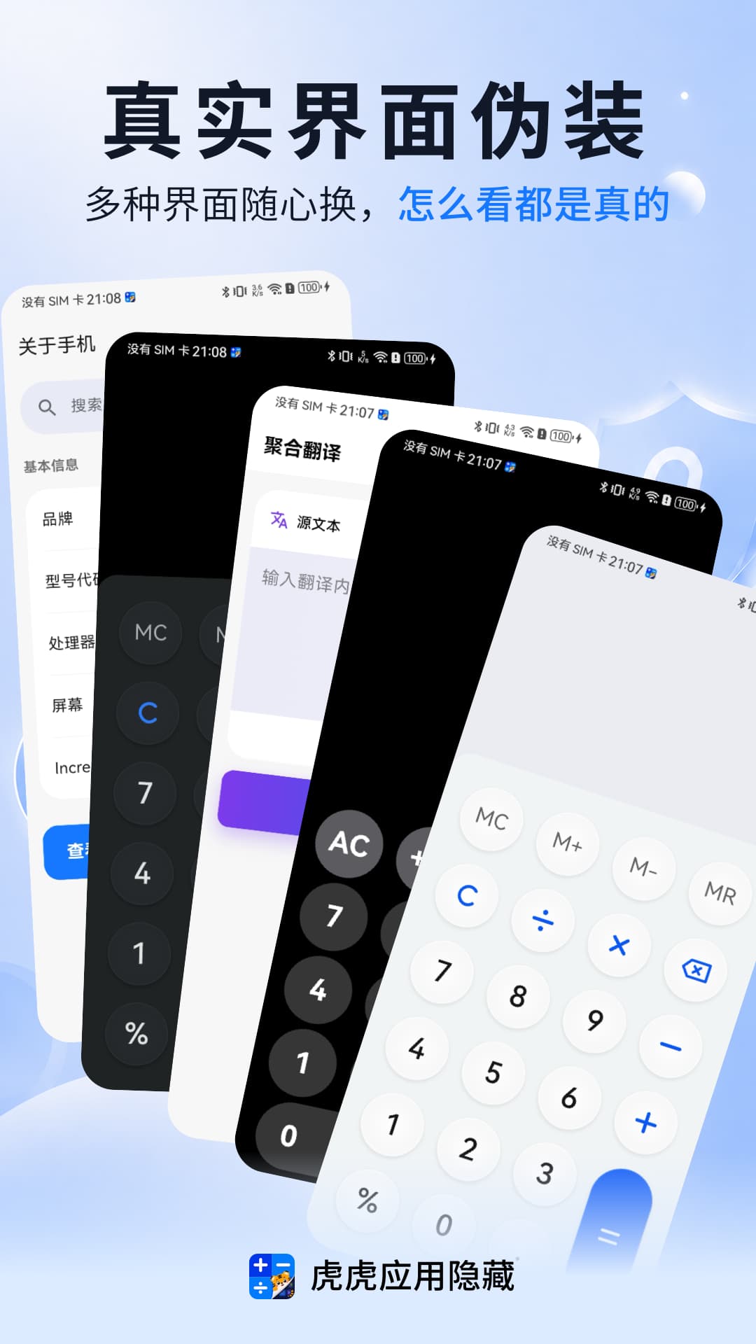 精彩截图-虎虎应用隐藏2026官方新版