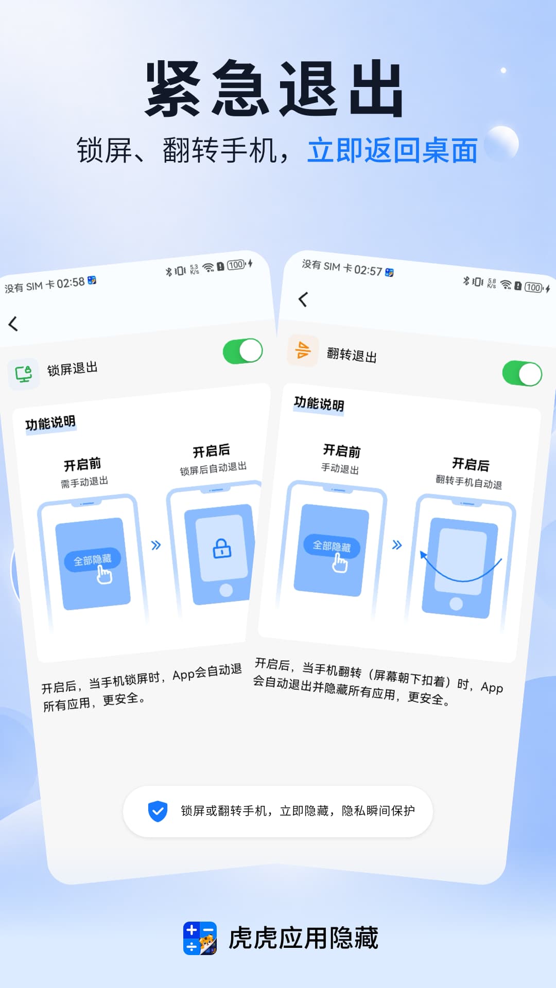 精彩截图-虎虎应用隐藏2026官方新版