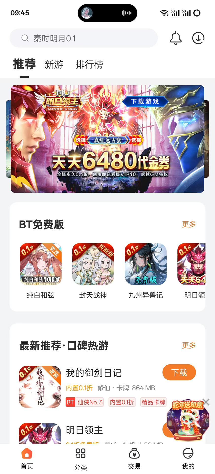 精彩截图-免费版手游2025官方新版
