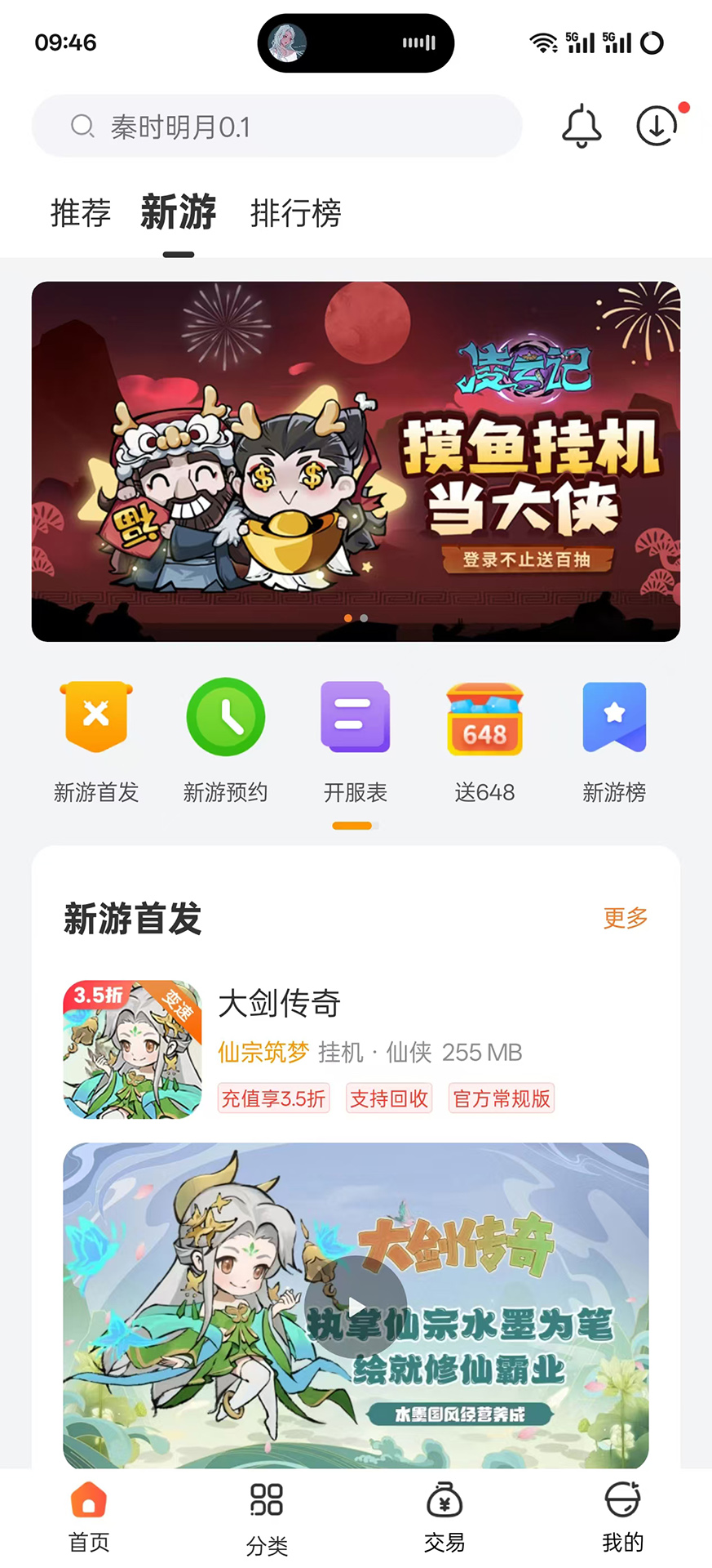 精彩截图-免费版手游2025官方新版