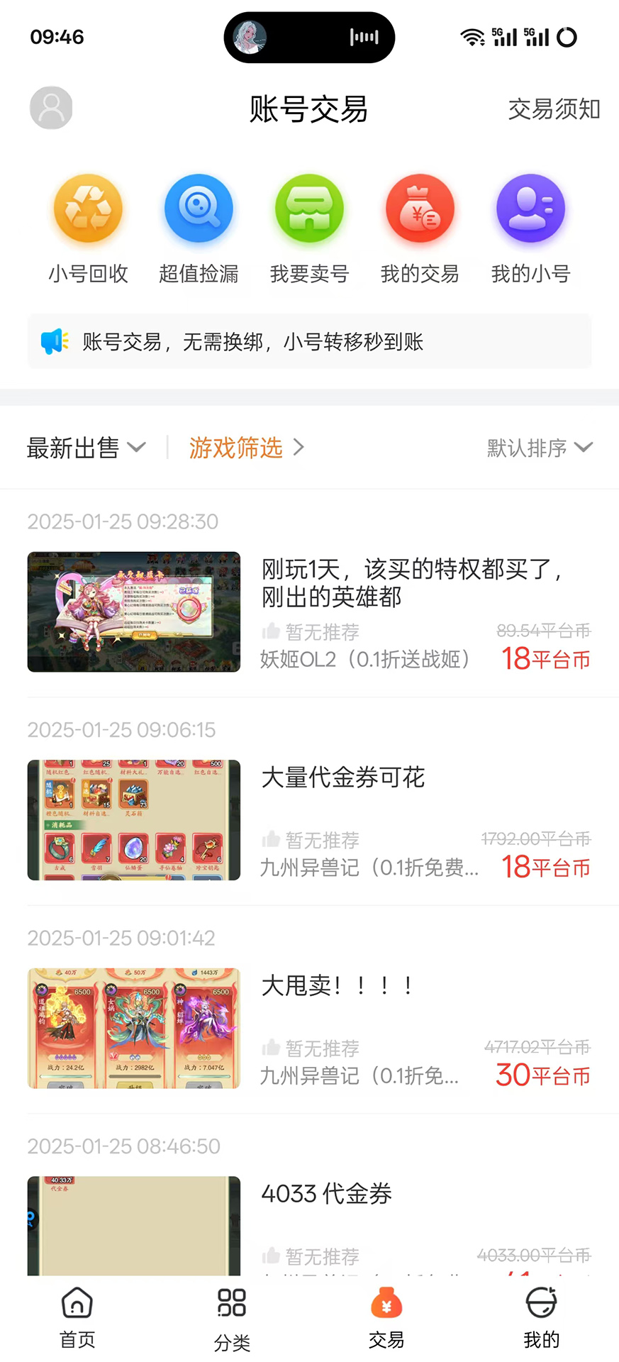 精彩截图-免费版手游2025官方新版