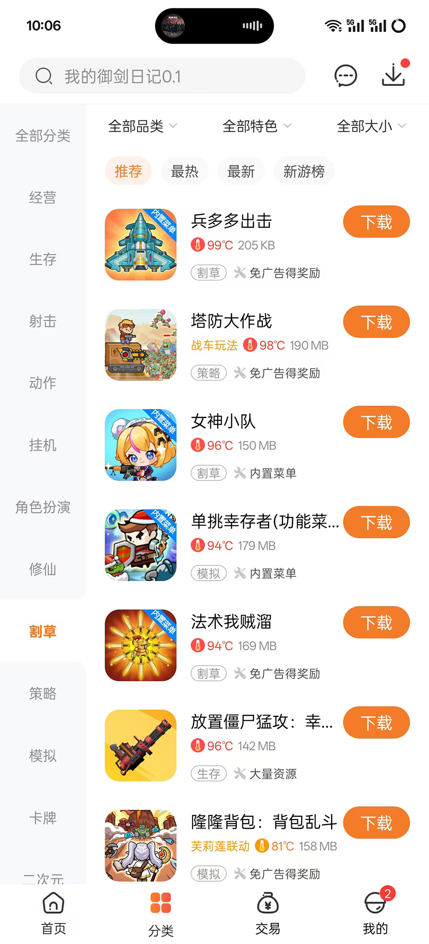 精彩截图-免费版手游2025官方新版