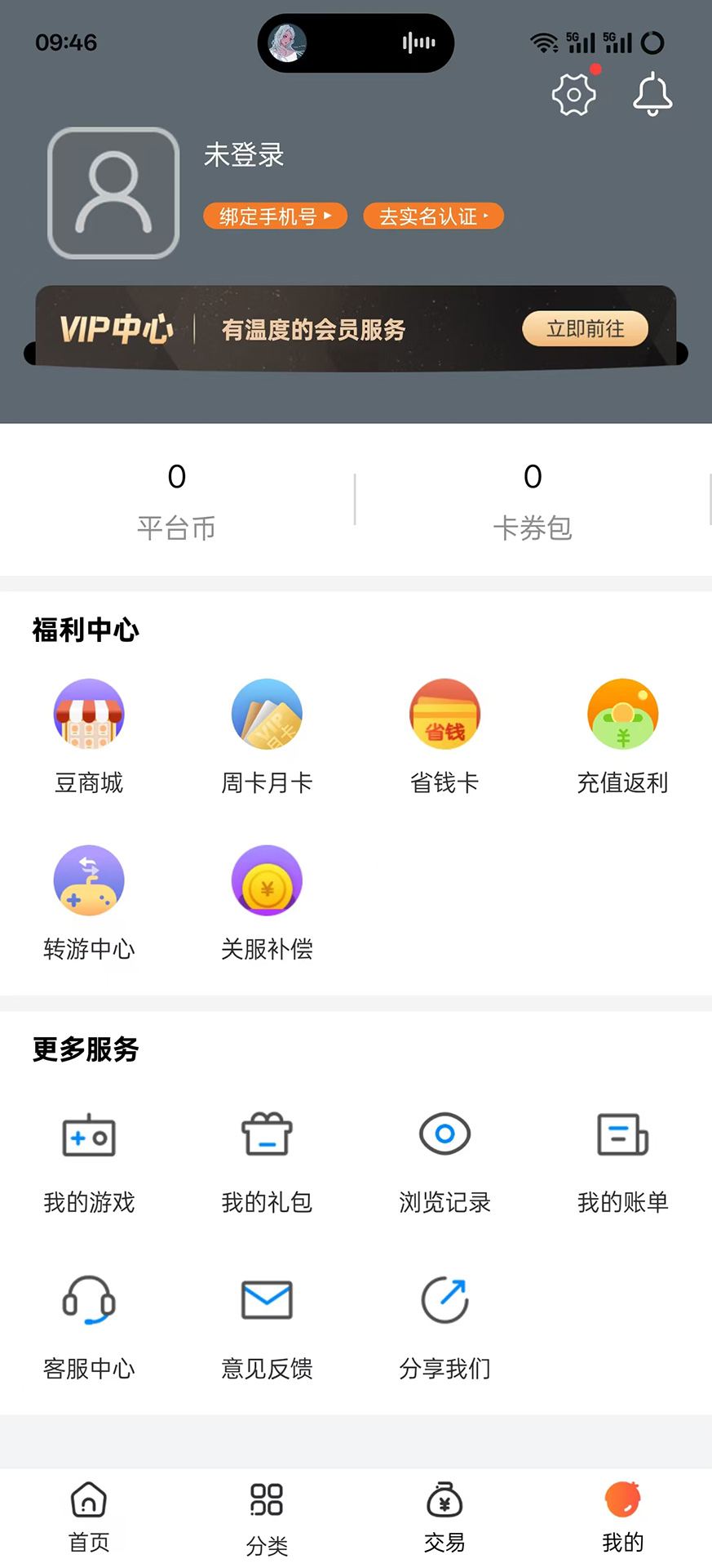 精彩截图-免费版手游2026官方新版