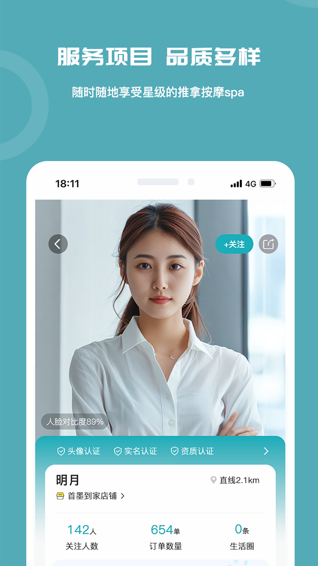 精彩截图-频硕益生堂2026官方新版