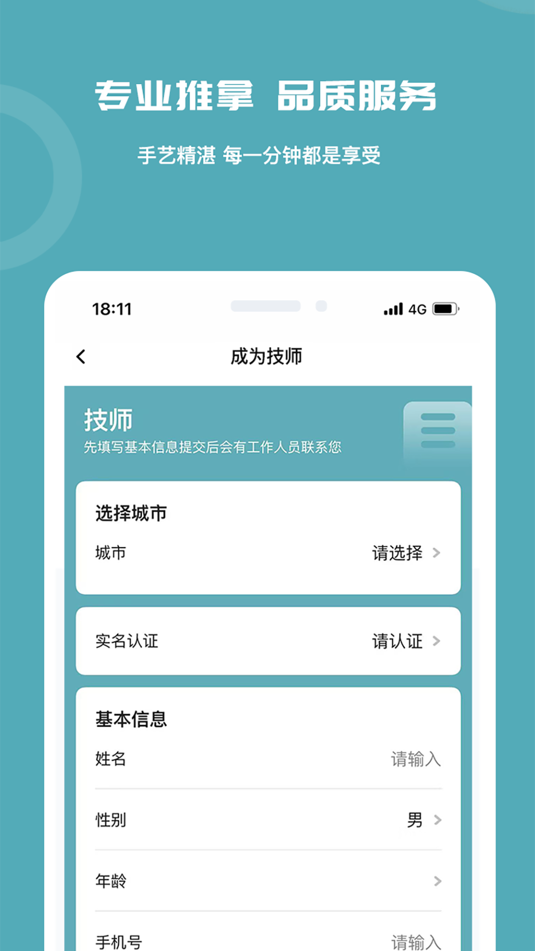 精彩截图-频硕益生堂2026官方新版