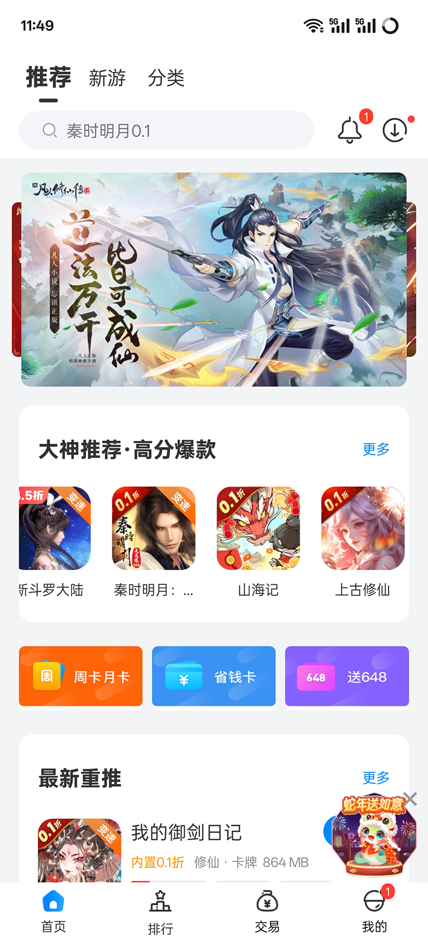 精彩截图-bt手游2025官方新版