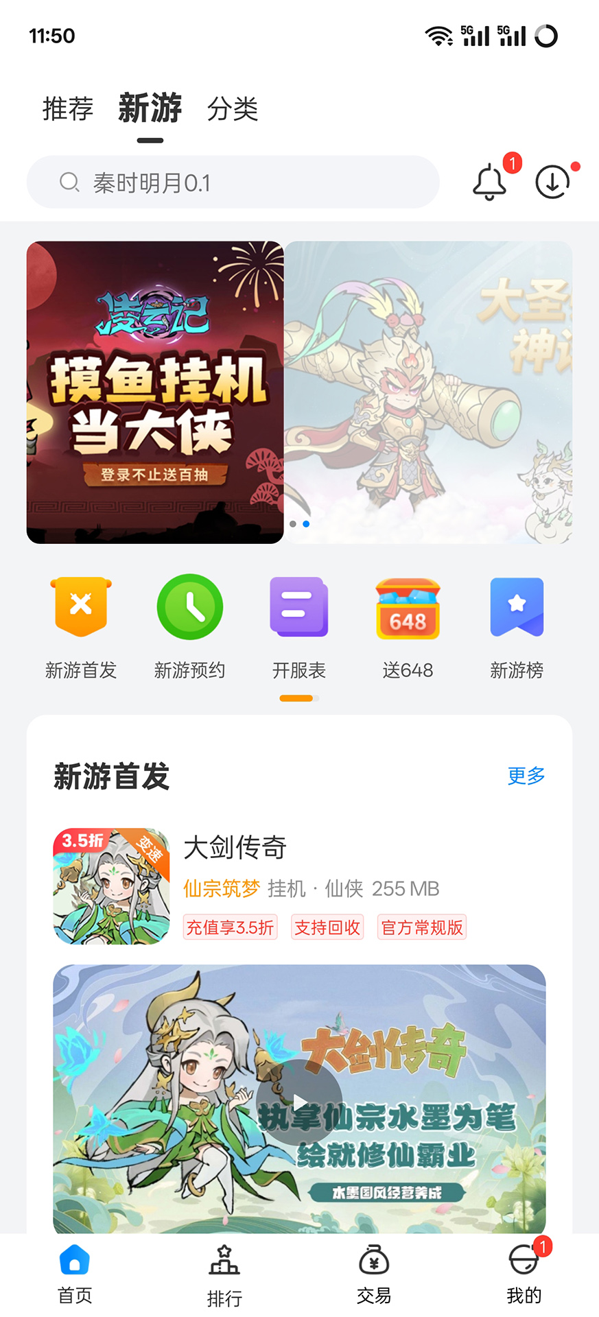 精彩截图-bt手游2025官方新版