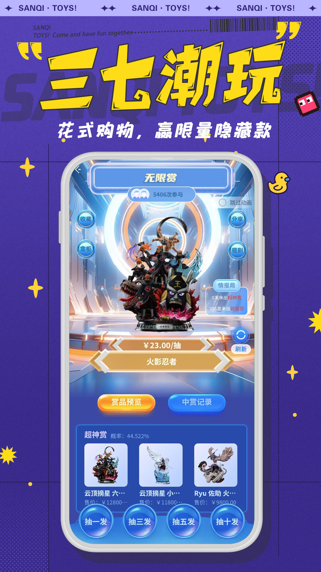 精彩截图-三七潮玩2026官方新版