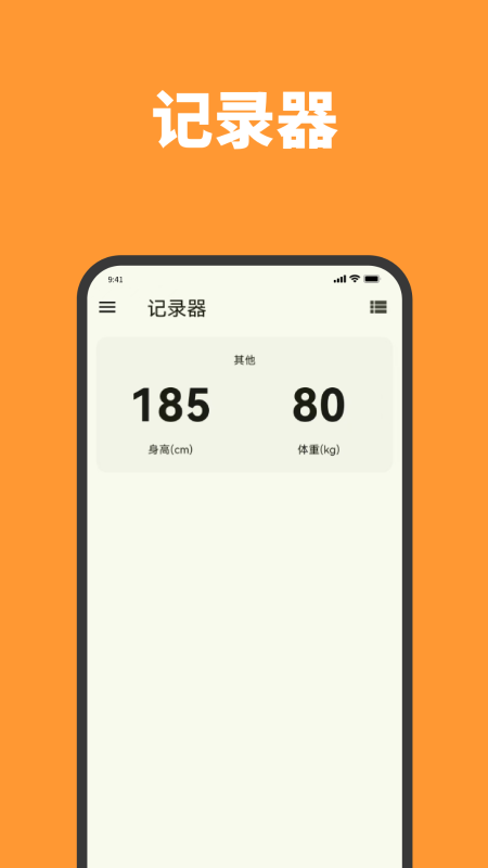 精彩截图-熊猫计数-精准记刻每一刻2025官方新版