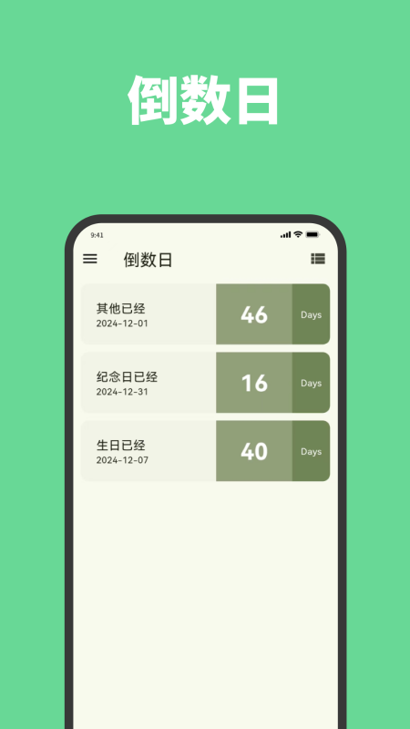 精彩截图-熊猫计数-精准记刻每一刻2025官方新版