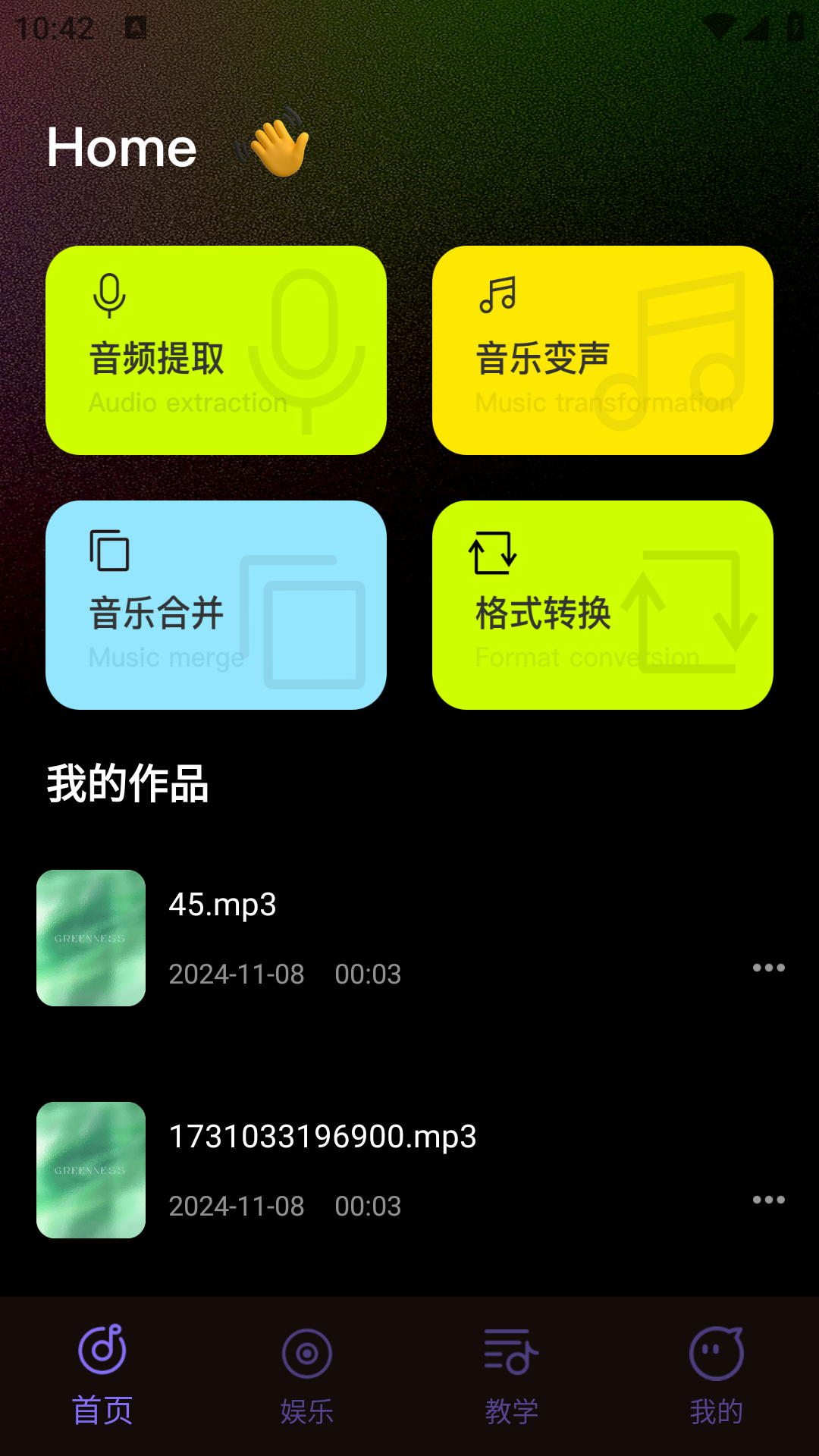 精彩截图-语音倒放大挑战2026官方新版