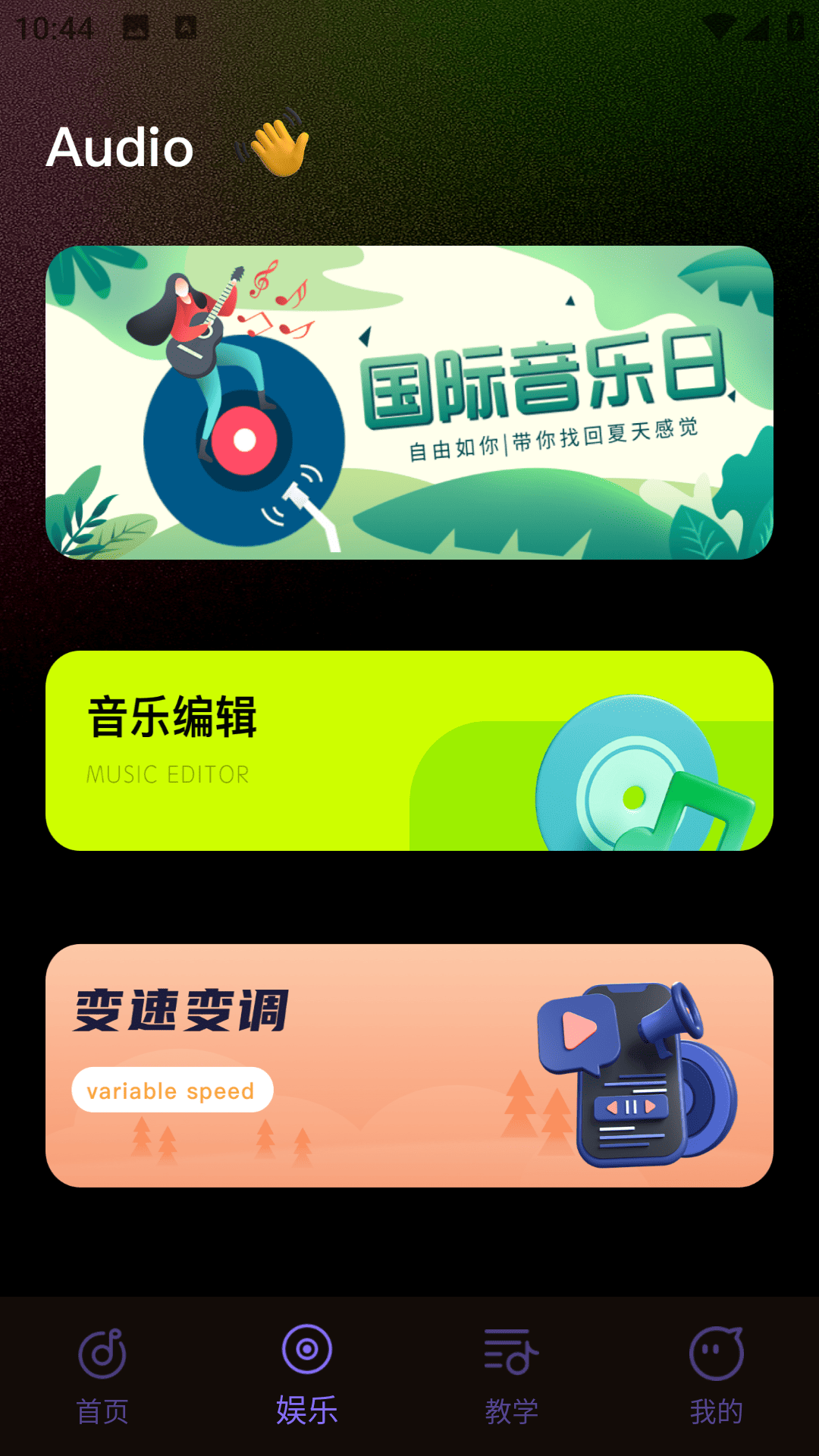 精彩截图-语音倒放大挑战2026官方新版