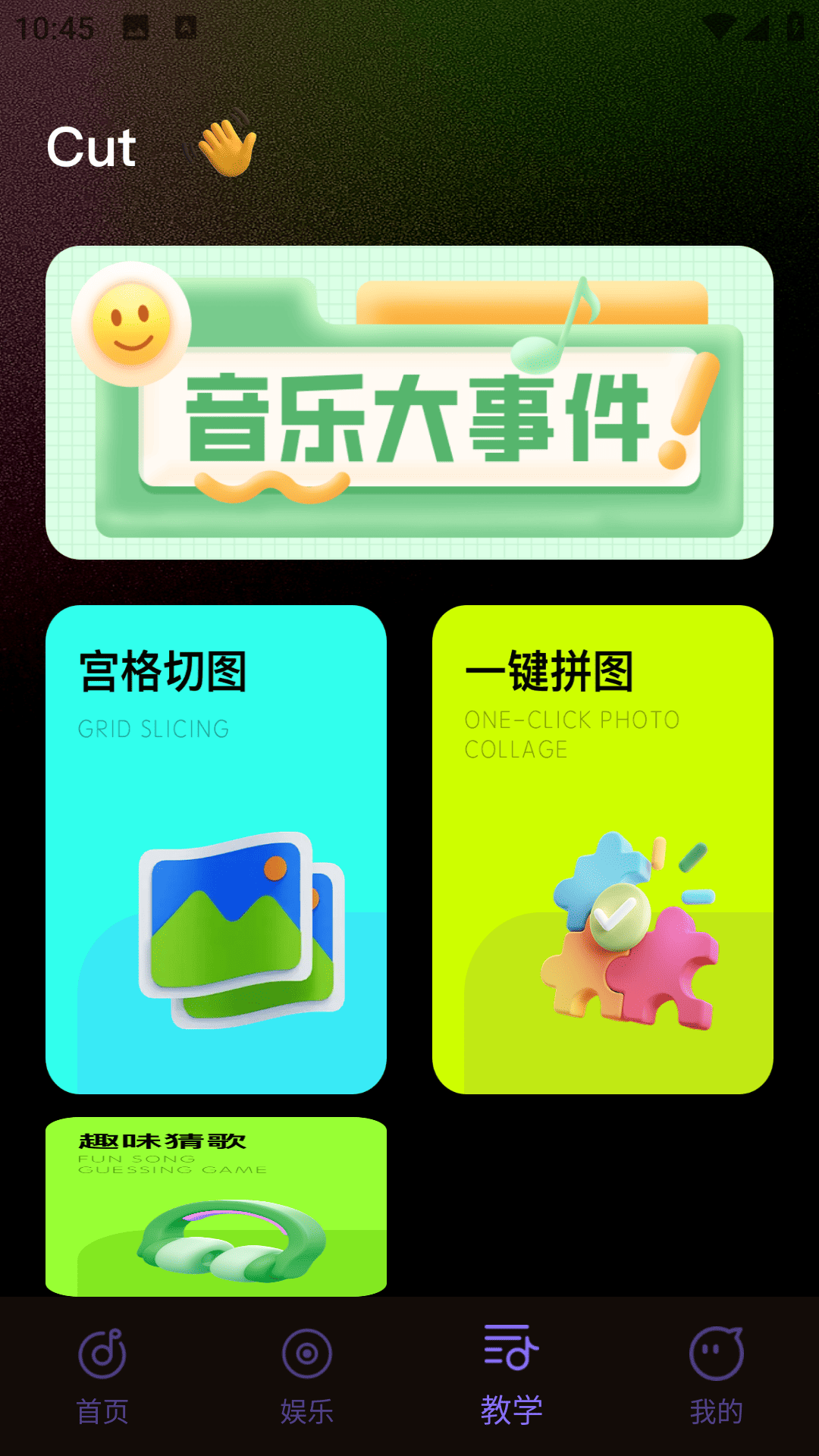 精彩截图-语音倒放大挑战2026官方新版