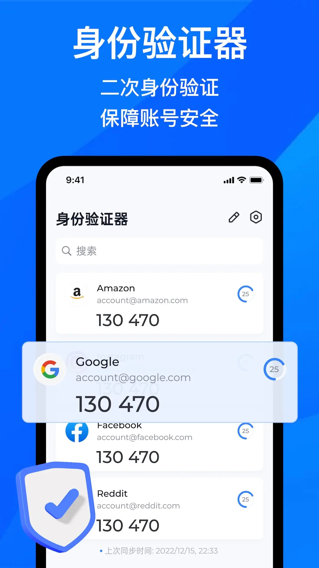 精彩截图-身份验证器2FA2026官方新版