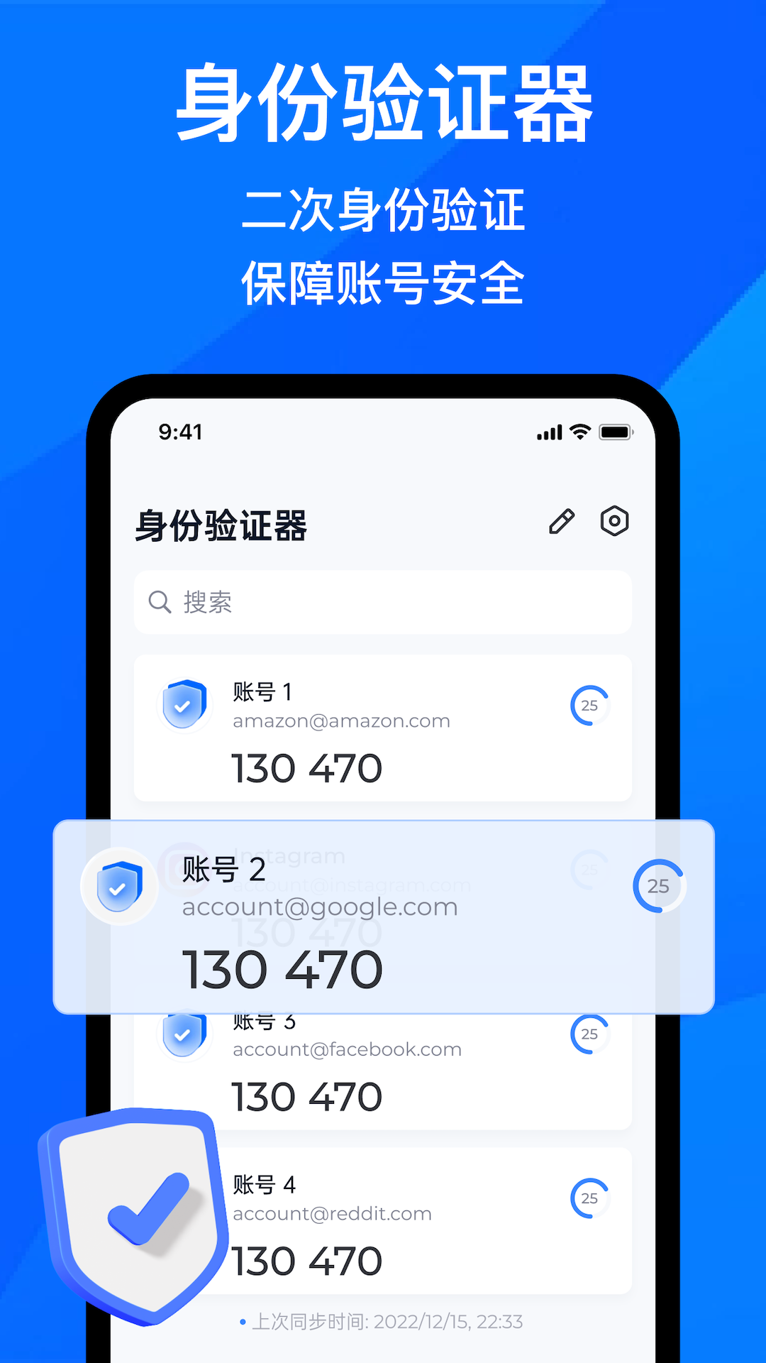 精彩截图-身份验证器2FA2026官方新版