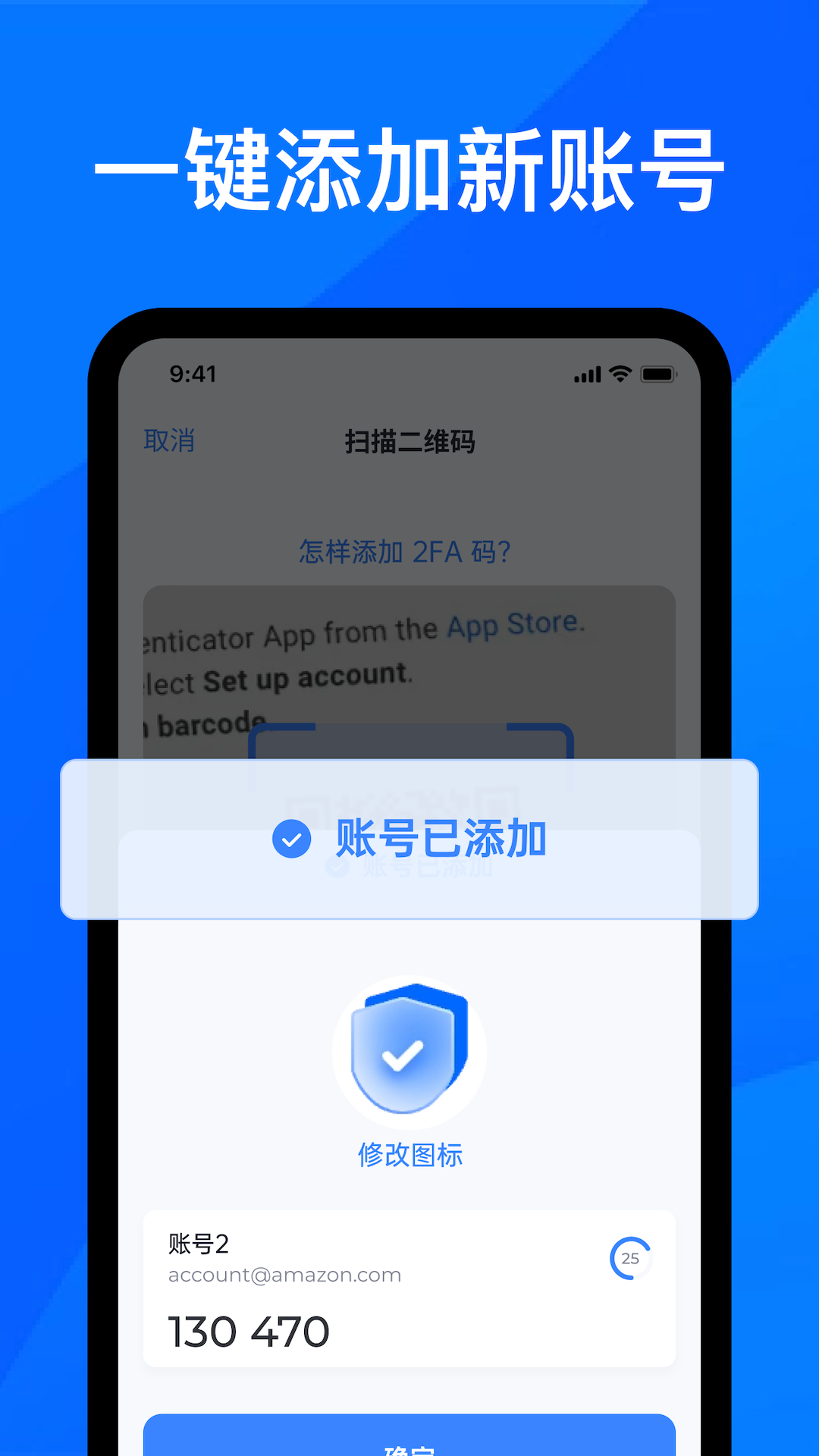 精彩截图-身份验证器2FA2026官方新版
