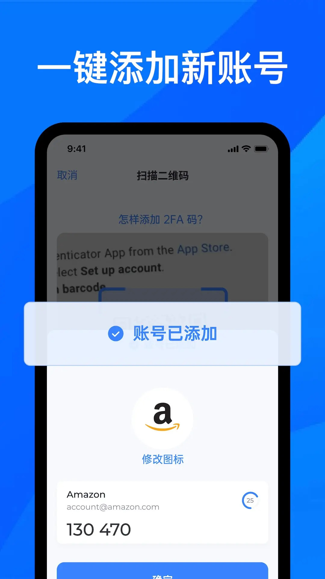 精彩截图-身份验证器2FA2026官方新版