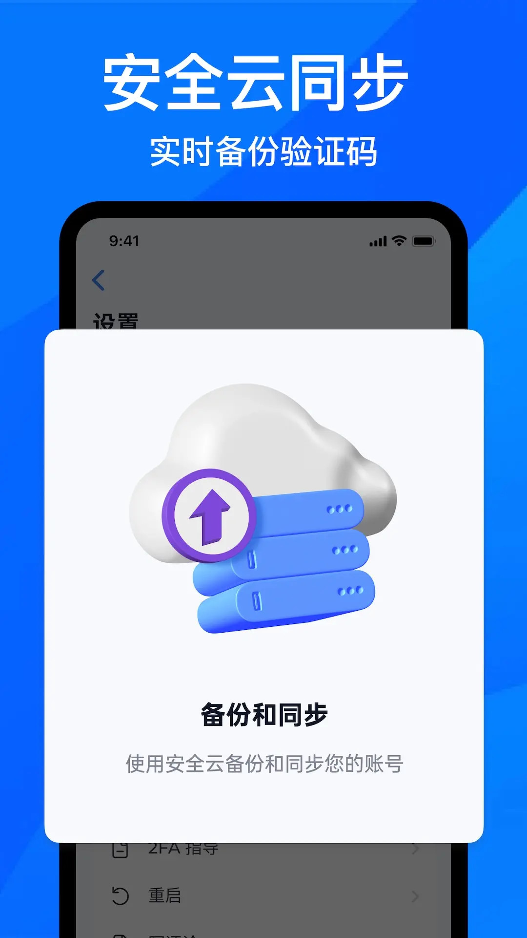 精彩截图-身份验证器2FA2026官方新版