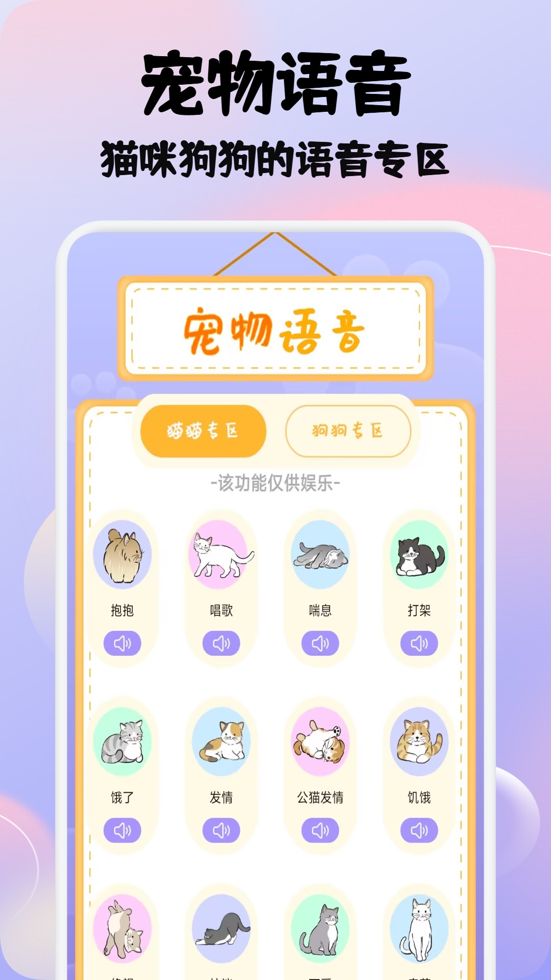 精彩截图-让我喵喵2026官方新版
