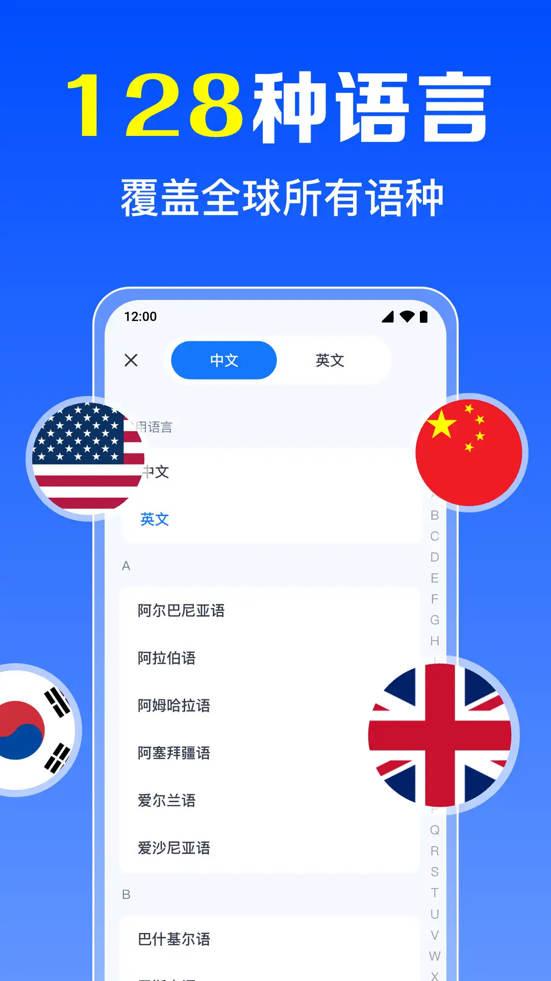 拍照全能翻译王 截图 1